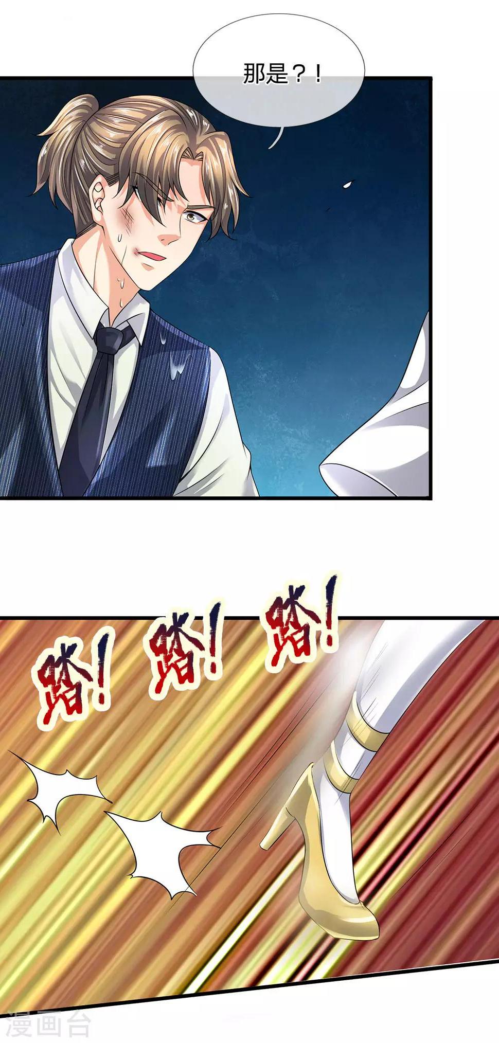都市之逆天仙尊韩漫全集-第122话 公子莫急无删减无遮挡章节图片 