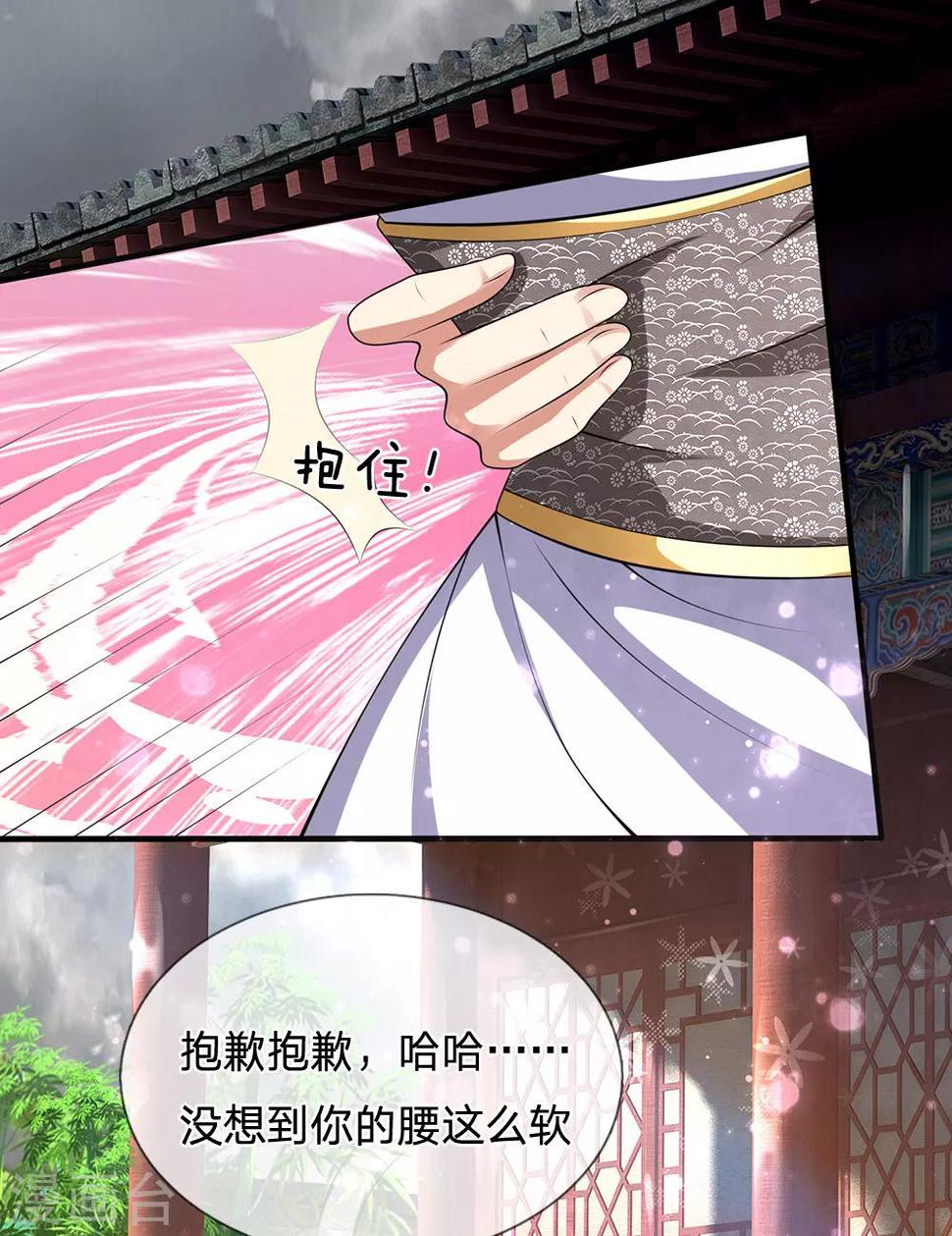 都市之逆天仙尊韩漫全集-第123话 以柔克刚无删减无遮挡章节图片 