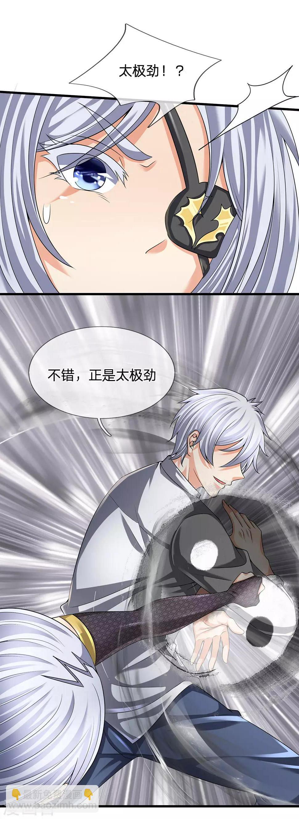 都市之逆天仙尊韩漫全集-第123话 以柔克刚无删减无遮挡章节图片 