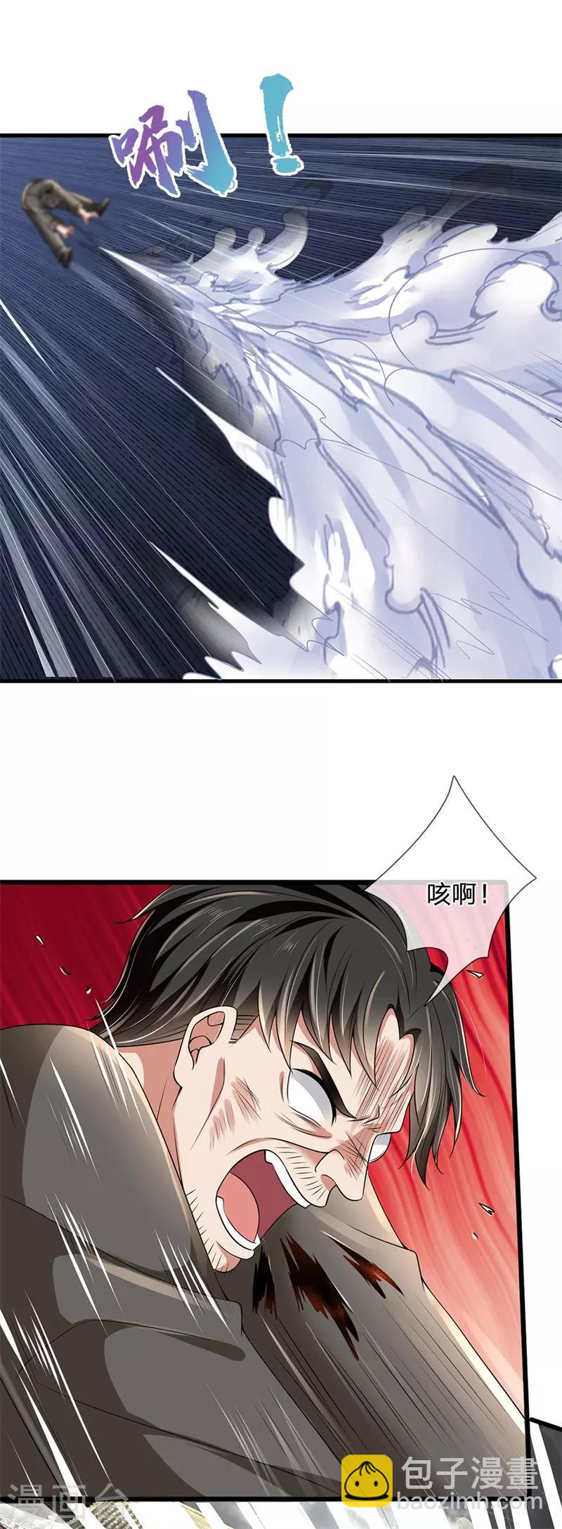 都市之逆天仙尊韩漫全集-第124话 内力护体无删减无遮挡章节图片 