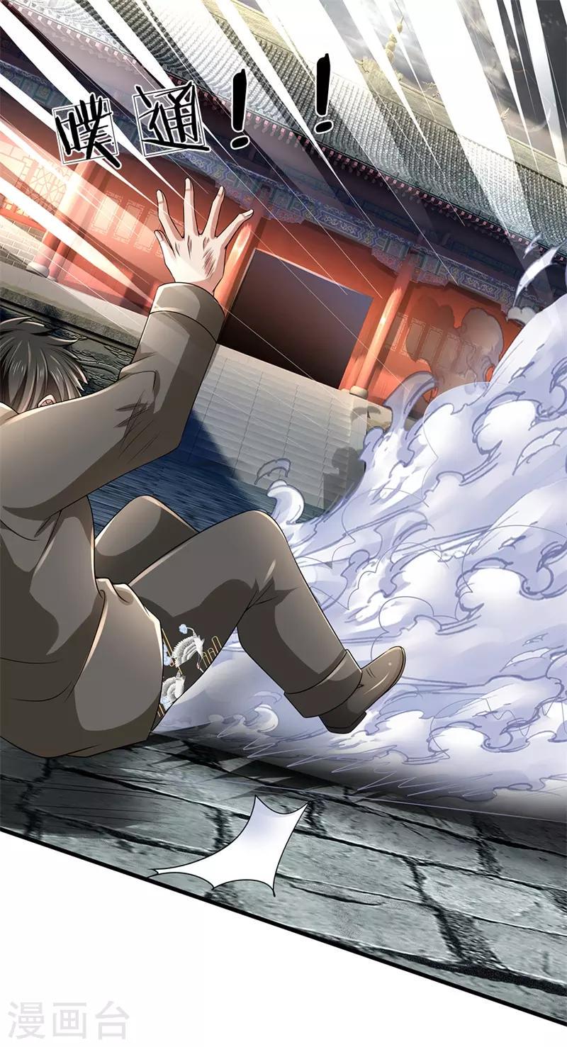 都市之逆天仙尊韩漫全集-第124话 内力护体无删减无遮挡章节图片 