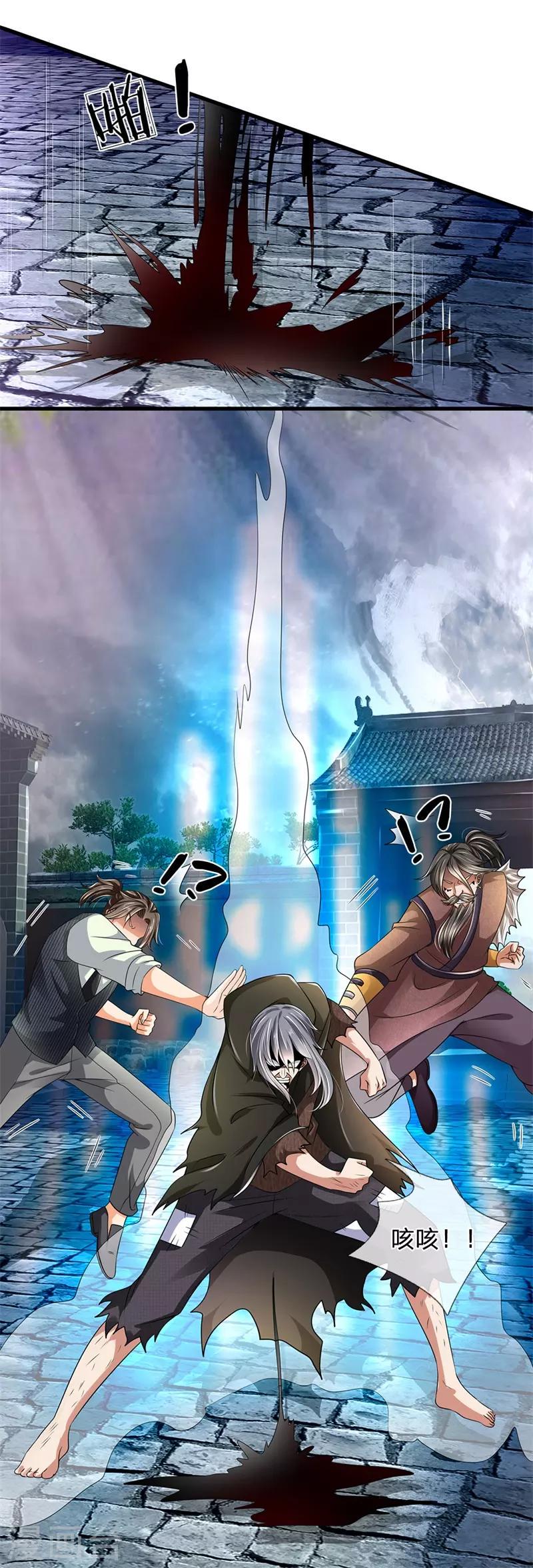都市之逆天仙尊韩漫全集-第124话 内力护体无删减无遮挡章节图片 