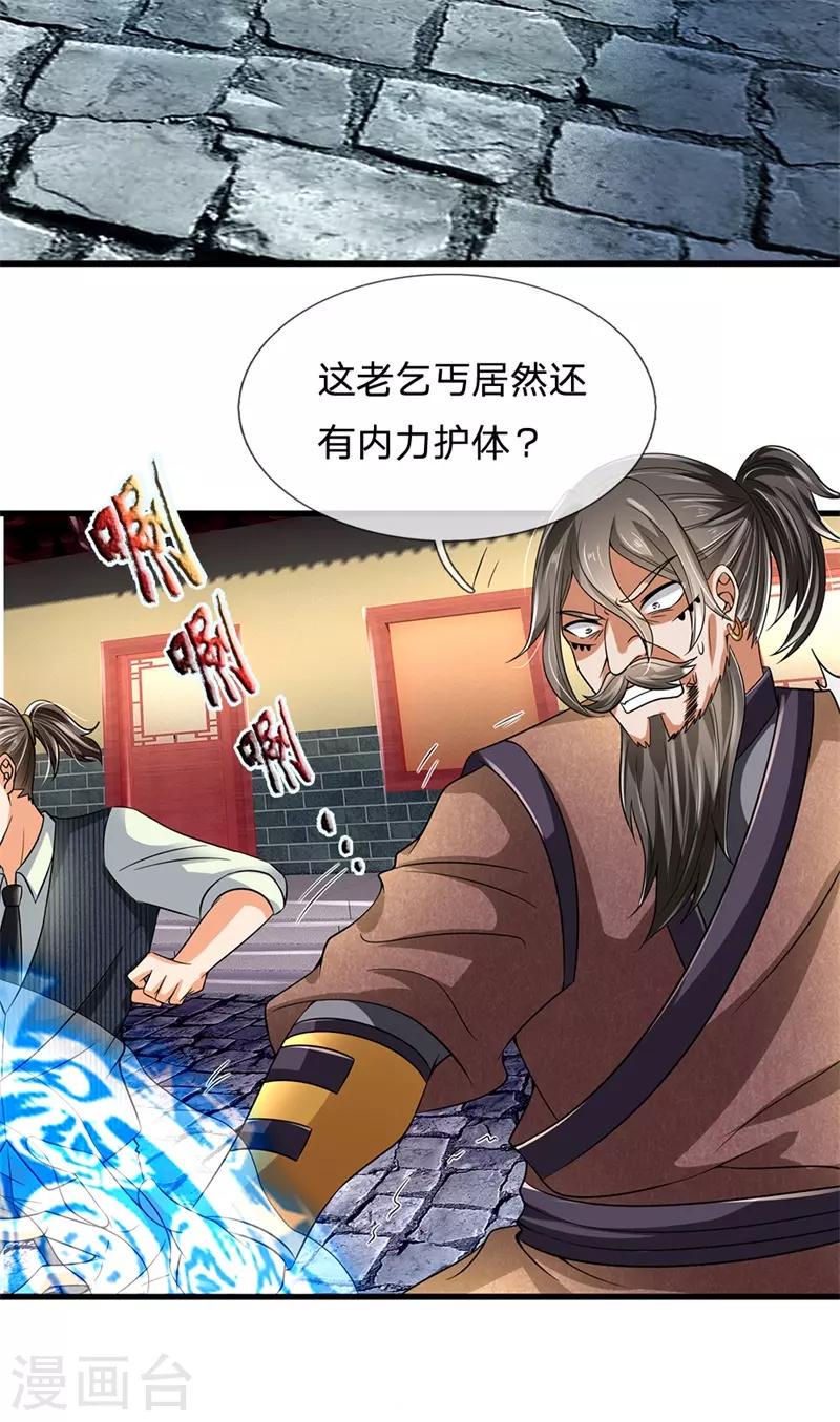 都市之逆天仙尊韩漫全集-第124话 内力护体无删减无遮挡章节图片 