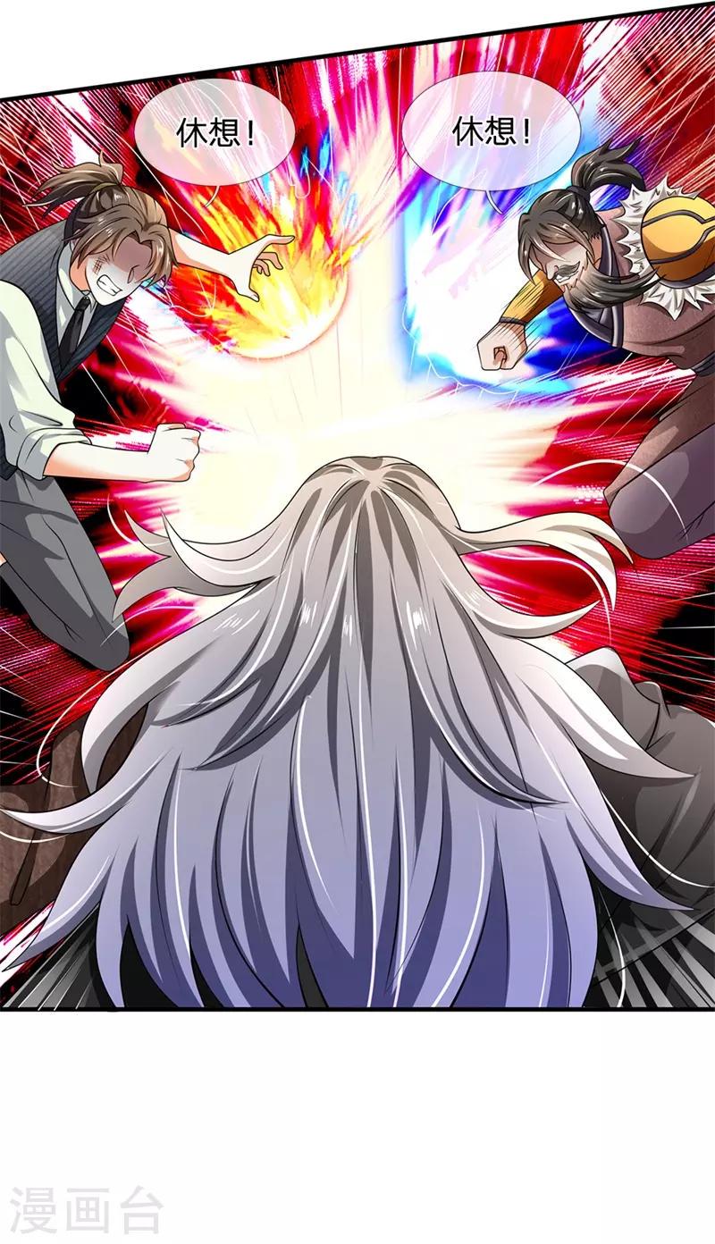 都市之逆天仙尊韩漫全集-第124话 内力护体无删减无遮挡章节图片 