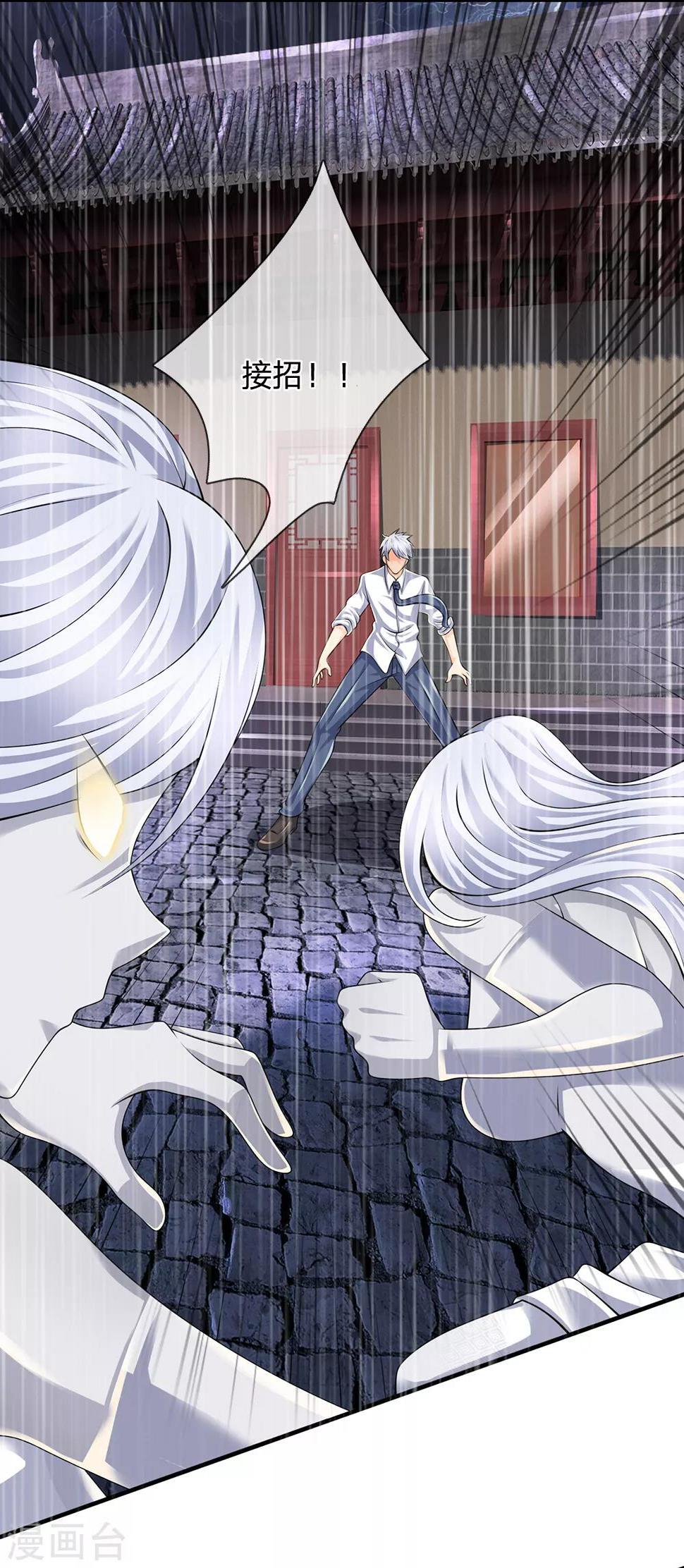都市之逆天仙尊韩漫全集-第125话 黄泉走一遭吧无删减无遮挡章节图片 