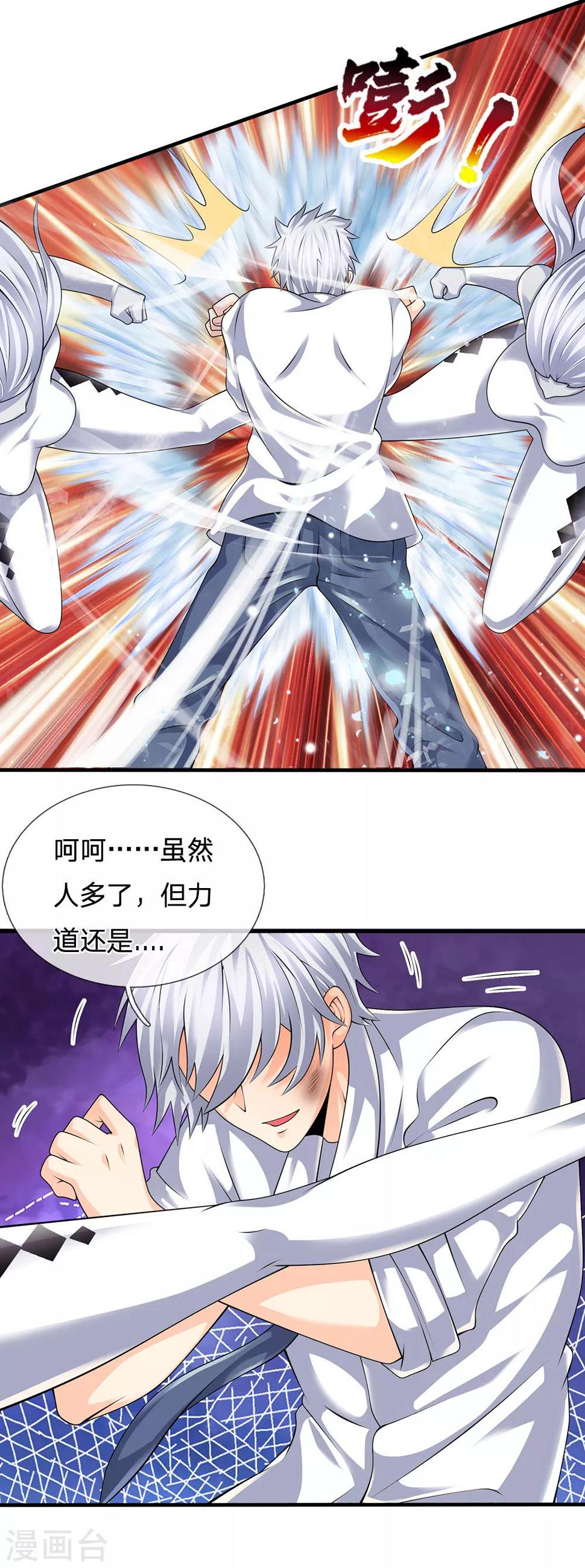 都市之逆天仙尊韩漫全集-第125话 黄泉走一遭吧无删减无遮挡章节图片 