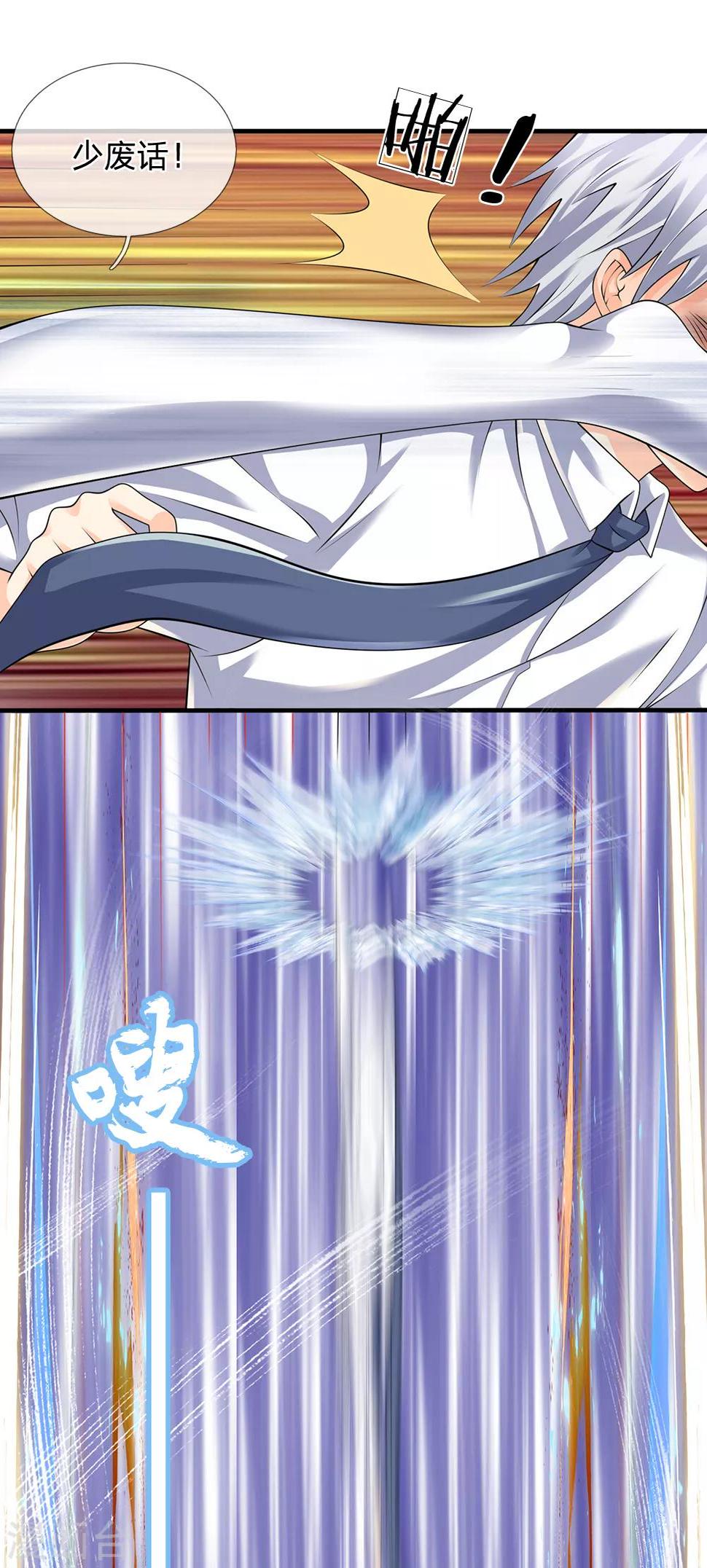 都市之逆天仙尊韩漫全集-第125话 黄泉走一遭吧无删减无遮挡章节图片 