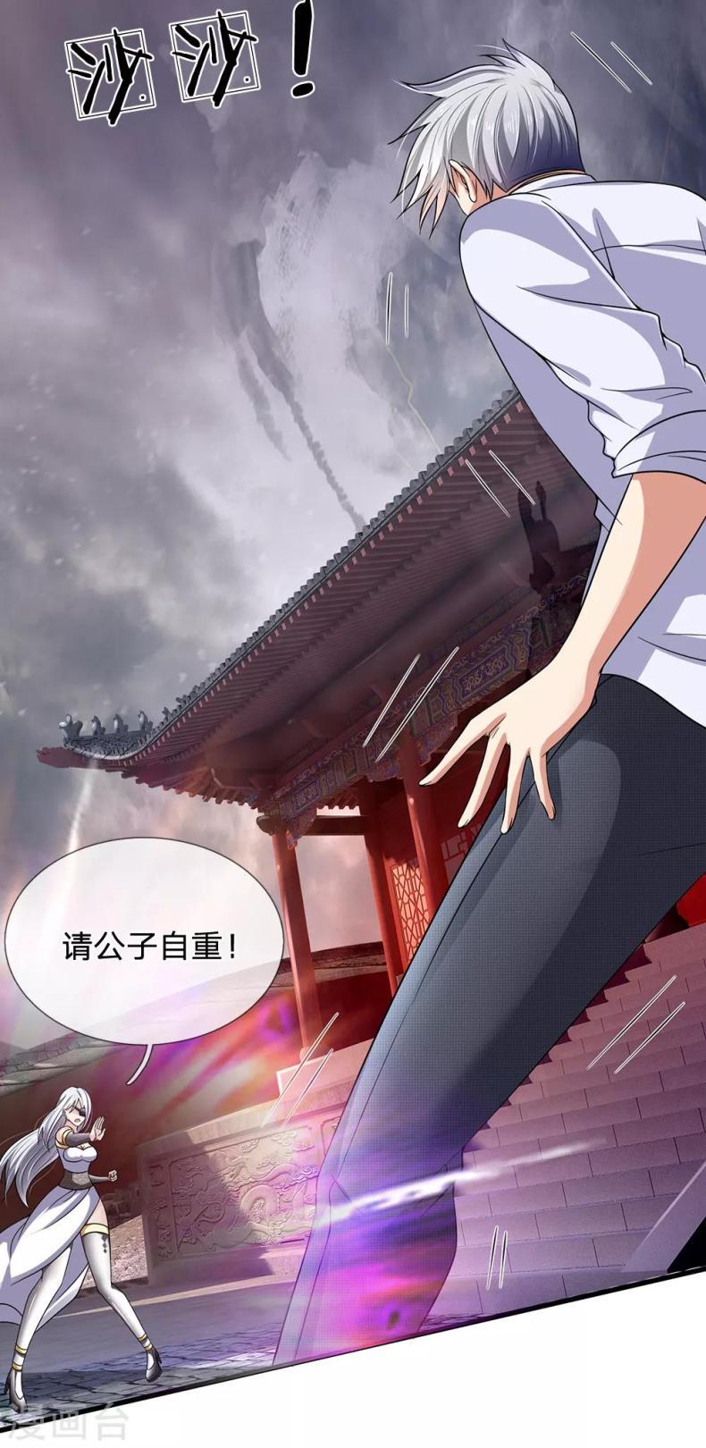都市之逆天仙尊韩漫全集-第125话 黄泉走一遭吧无删减无遮挡章节图片 