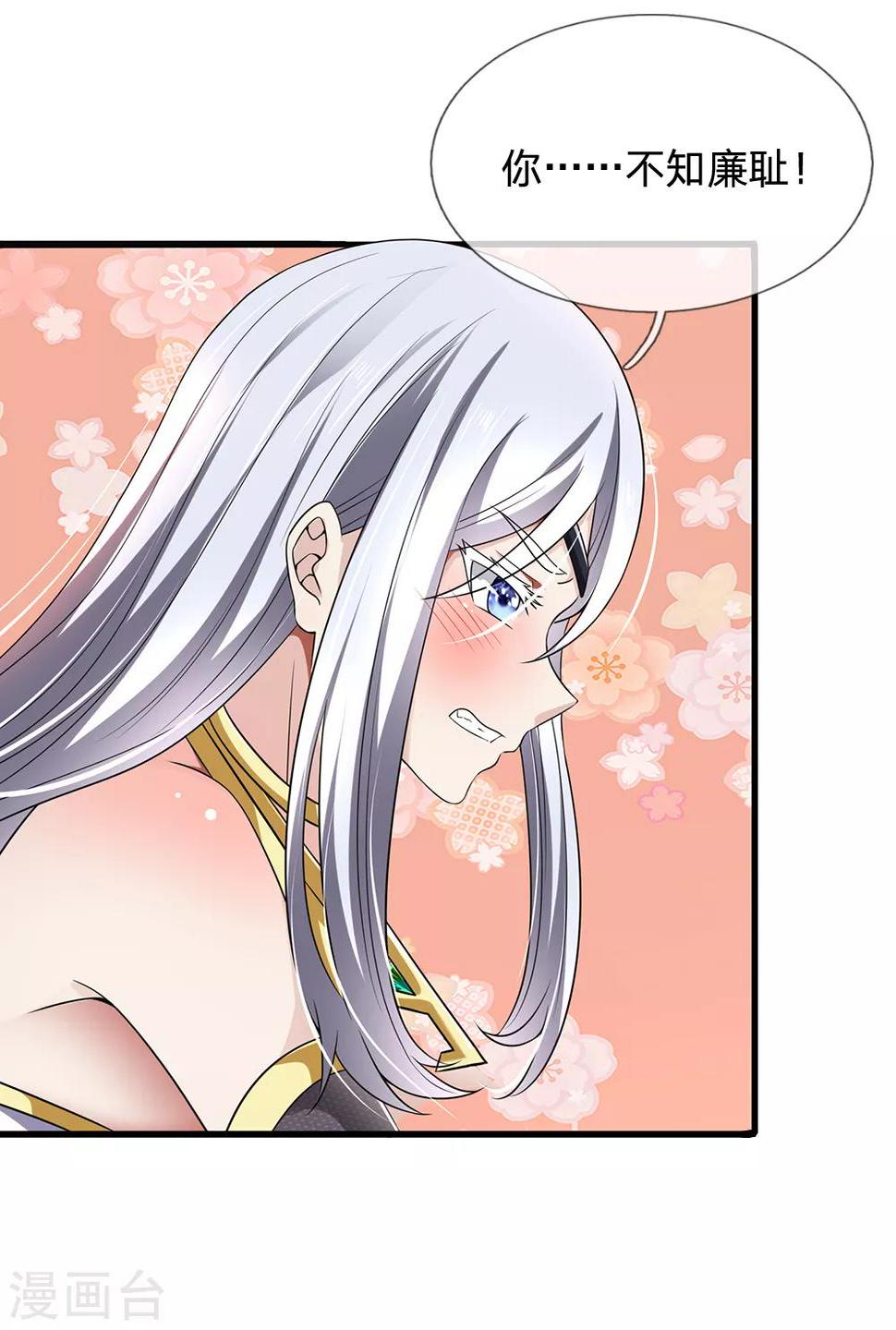都市之逆天仙尊韩漫全集-第125话 黄泉走一遭吧无删减无遮挡章节图片 