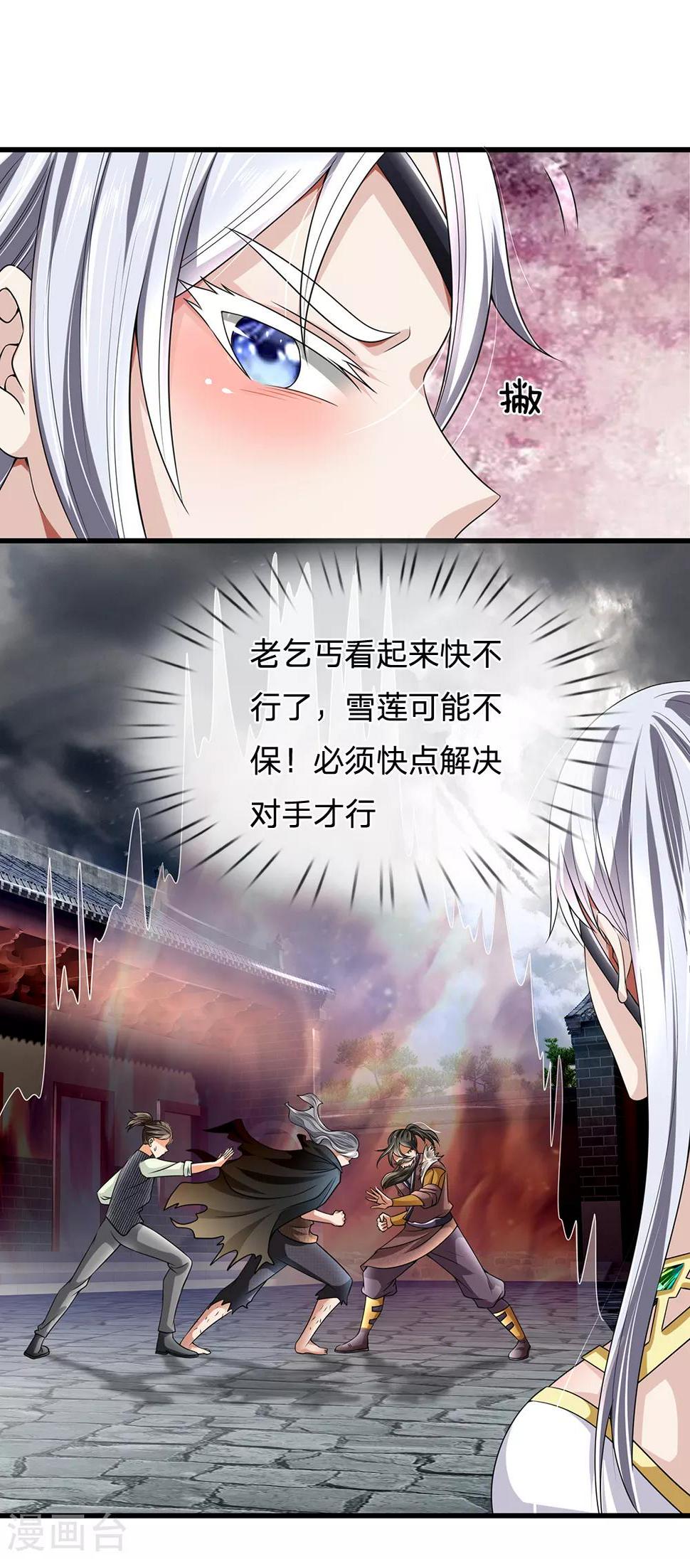 都市之逆天仙尊韩漫全集-第125话 黄泉走一遭吧无删减无遮挡章节图片 
