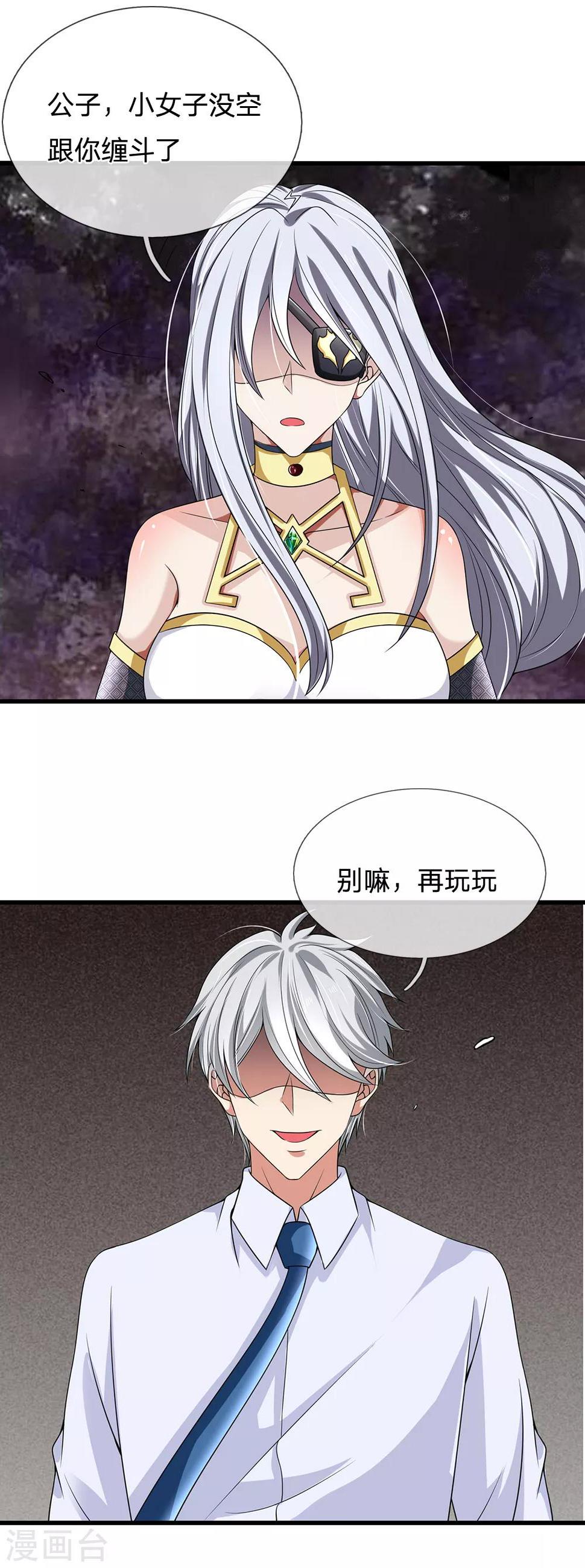 都市之逆天仙尊韩漫全集-第125话 黄泉走一遭吧无删减无遮挡章节图片 