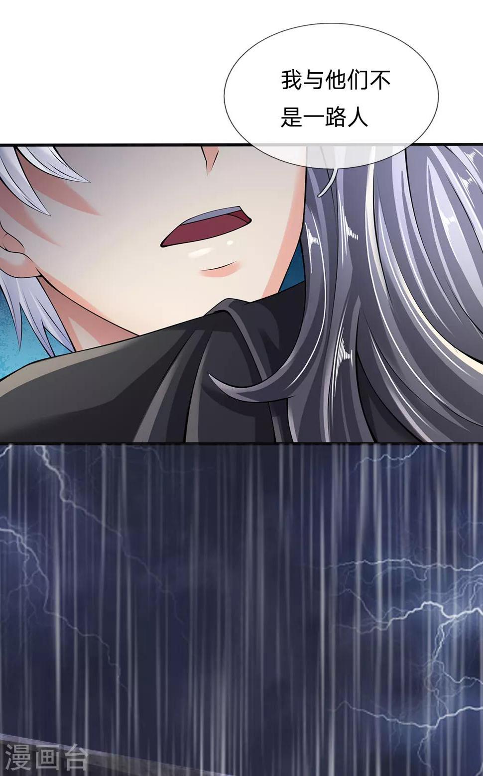 都市之逆天仙尊韩漫全集-第126话 不是一路人无删减无遮挡章节图片 