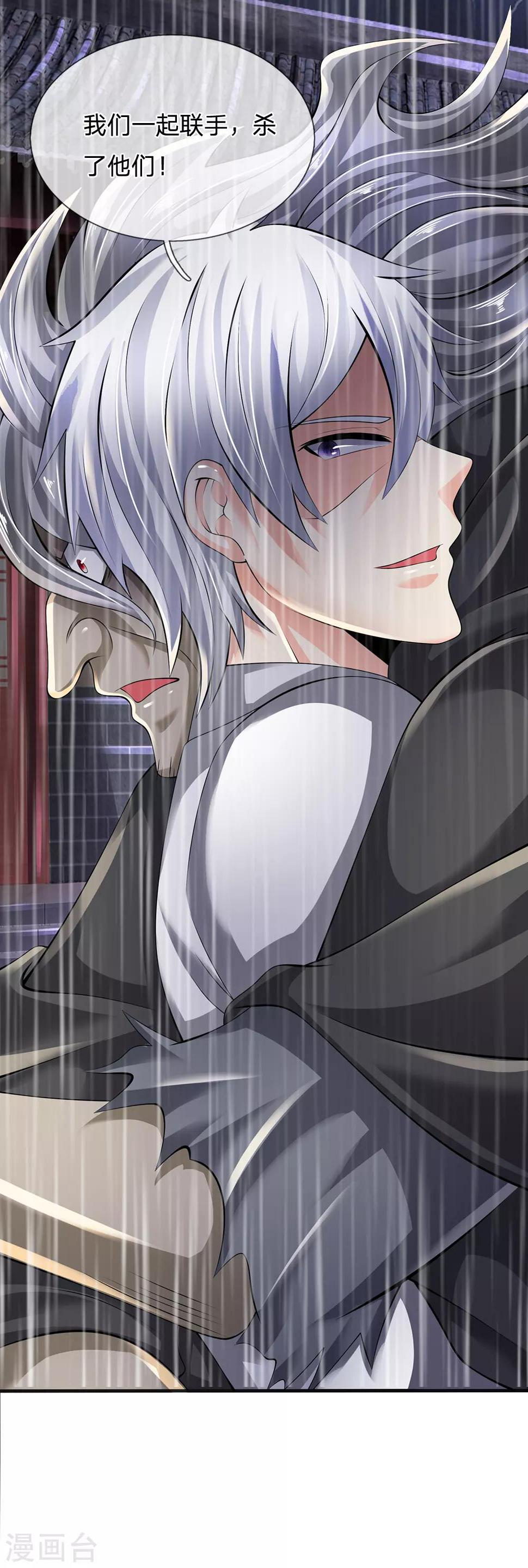 都市之逆天仙尊韩漫全集-第126话 不是一路人无删减无遮挡章节图片 