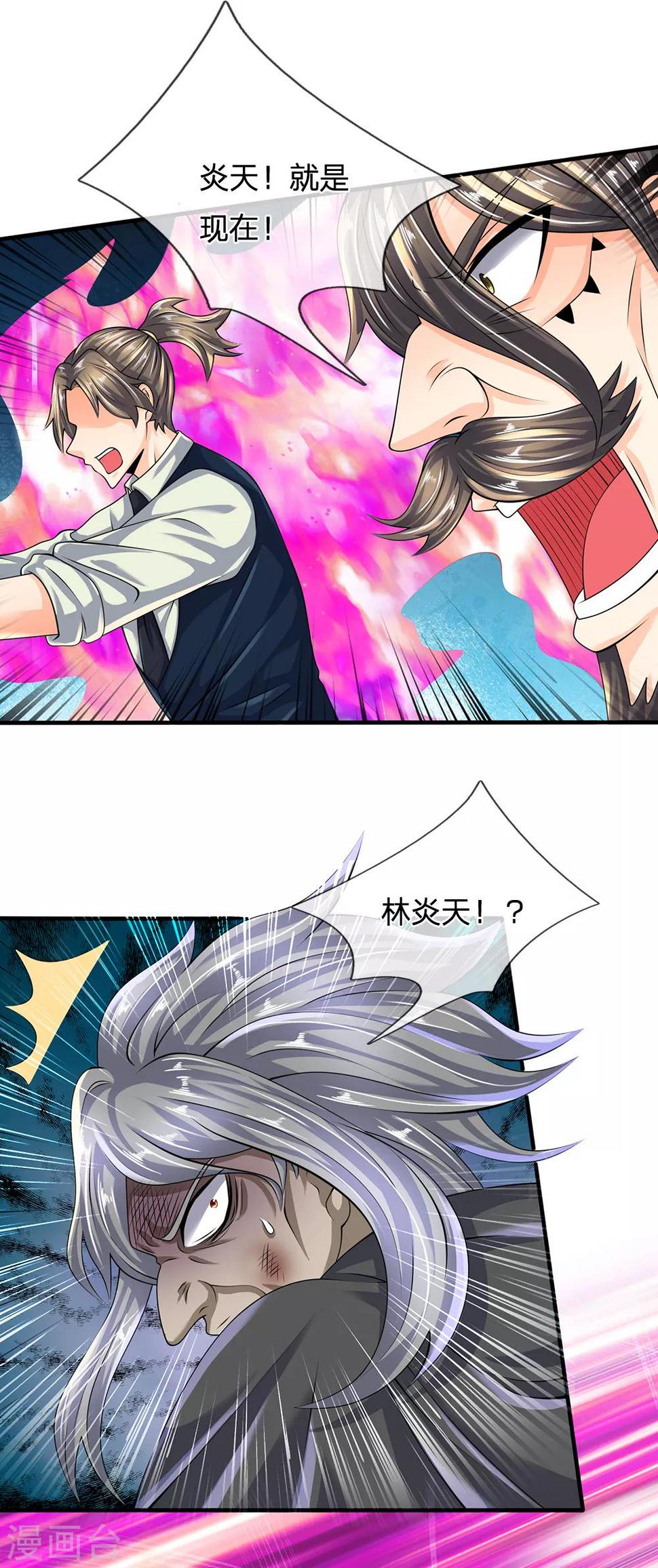 都市之逆天仙尊韩漫全集-第126话 不是一路人无删减无遮挡章节图片 