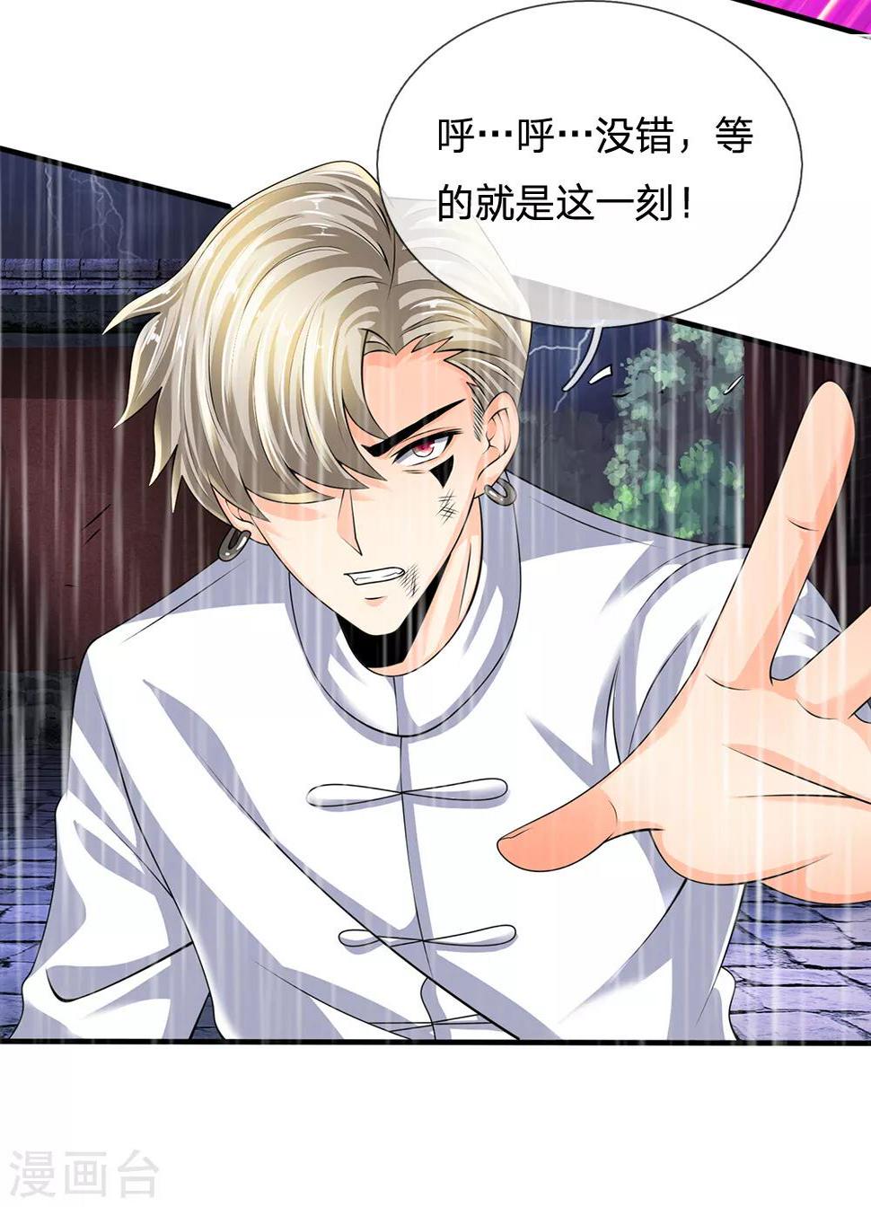 都市之逆天仙尊韩漫全集-第126话 不是一路人无删减无遮挡章节图片 