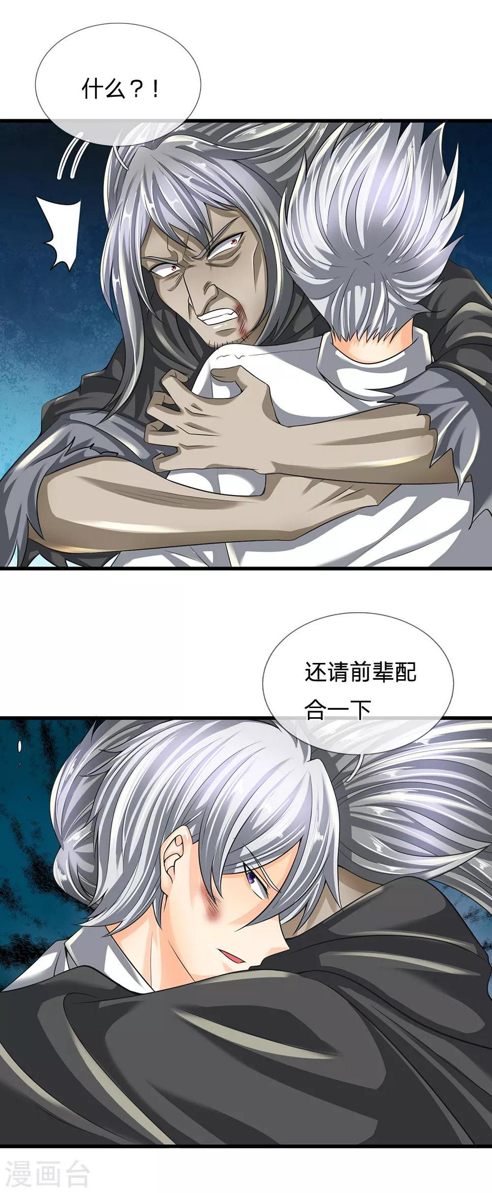 都市之逆天仙尊韩漫全集-第127话 假意受伤无删减无遮挡章节图片 