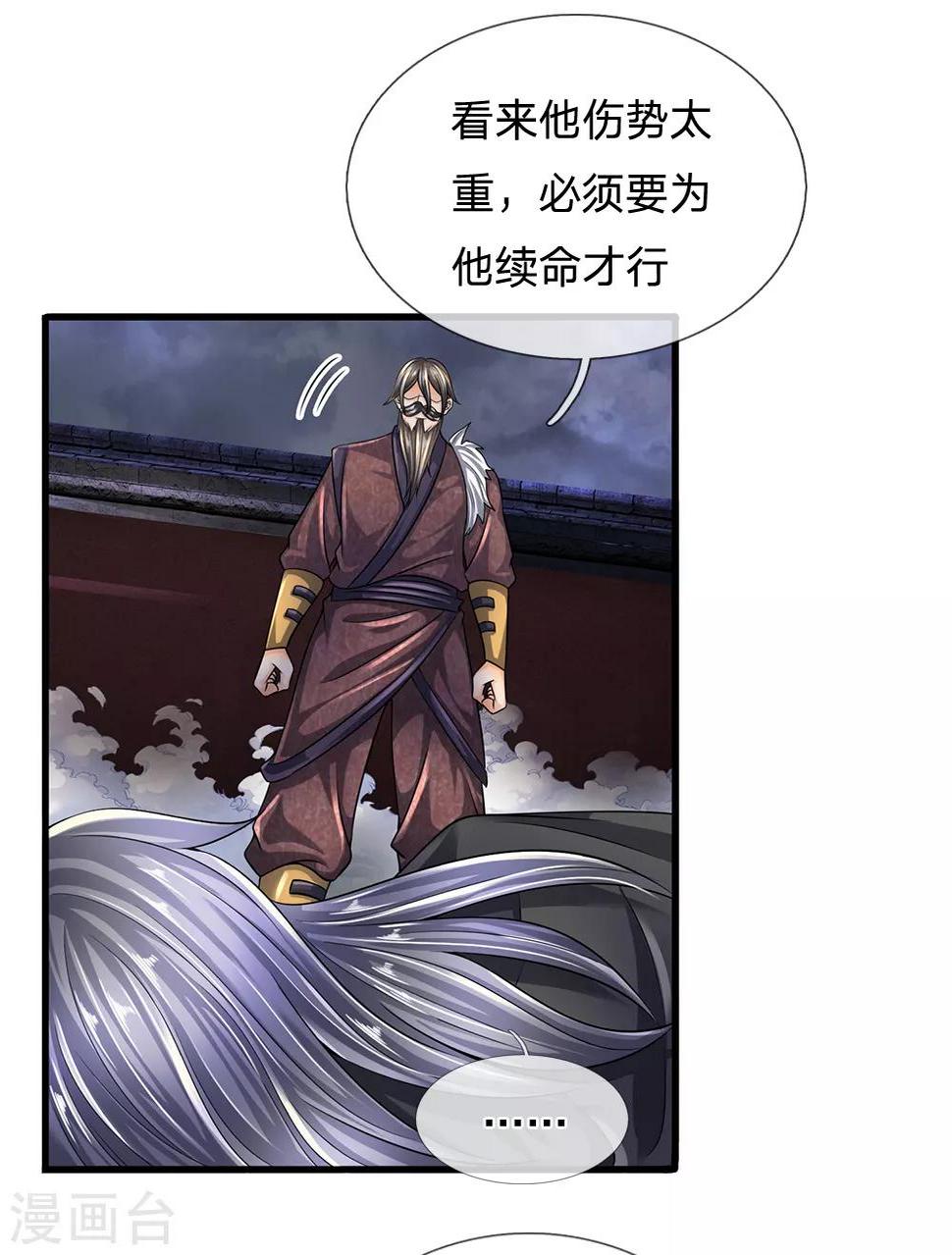 都市之逆天仙尊韩漫全集-第127话 假意受伤无删减无遮挡章节图片 