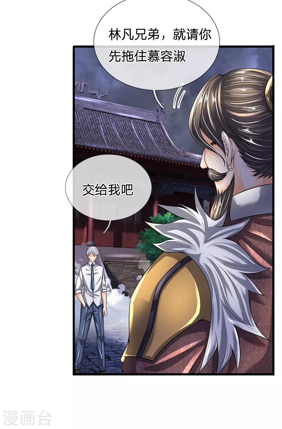 都市之逆天仙尊韩漫全集-第127话 假意受伤无删减无遮挡章节图片 