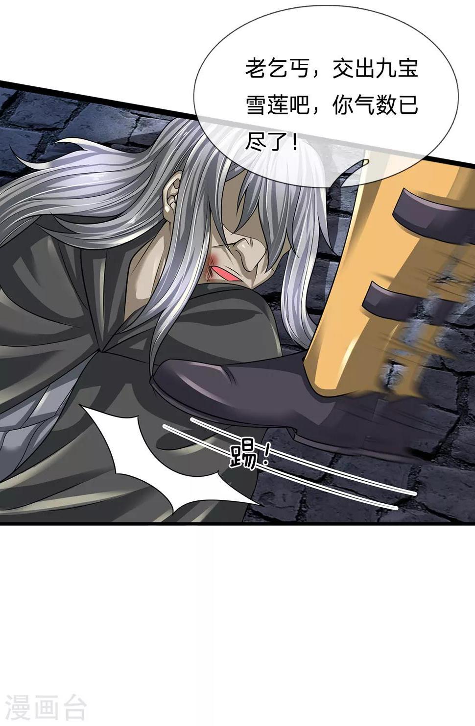 都市之逆天仙尊韩漫全集-第127话 假意受伤无删减无遮挡章节图片 