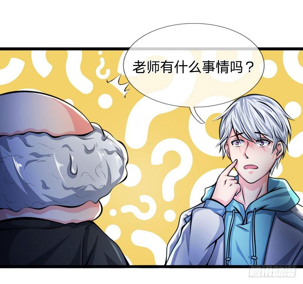 都市之逆天仙尊韩漫全集-第14话无删减无遮挡章节图片 