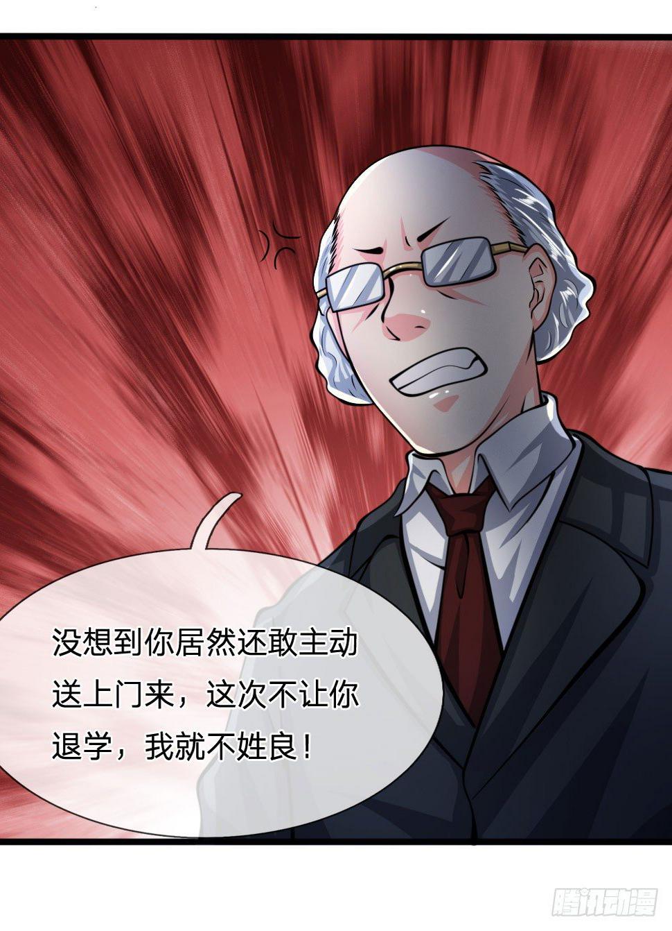 都市之逆天仙尊韩漫全集-第14话无删减无遮挡章节图片 