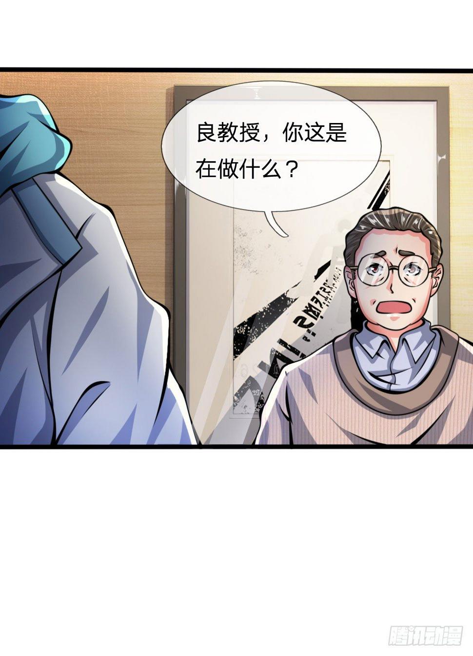 都市之逆天仙尊韩漫全集-第14话无删减无遮挡章节图片 