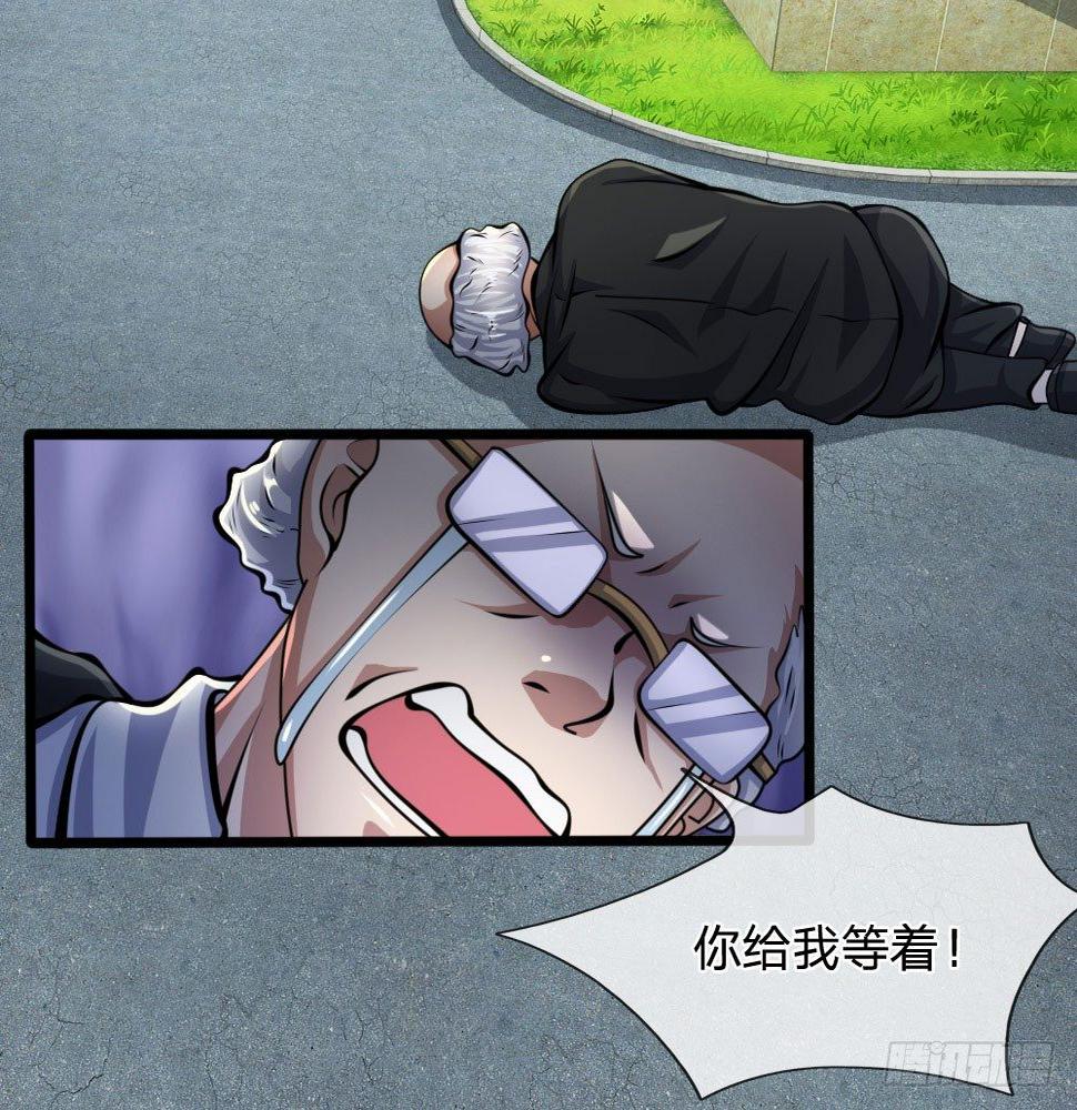 都市之逆天仙尊韩漫全集-第14话无删减无遮挡章节图片 