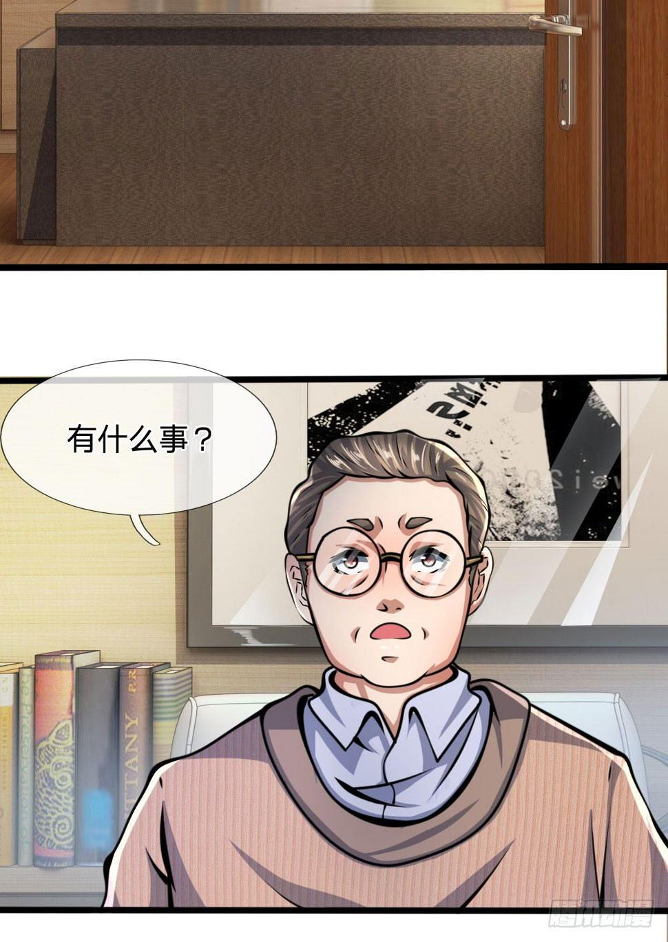 都市之逆天仙尊韩漫全集-第14话无删减无遮挡章节图片 