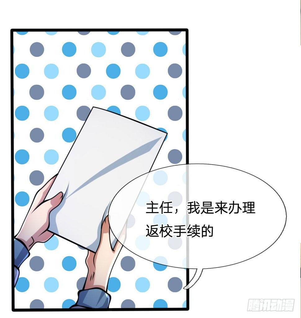 都市之逆天仙尊韩漫全集-第14话无删减无遮挡章节图片 
