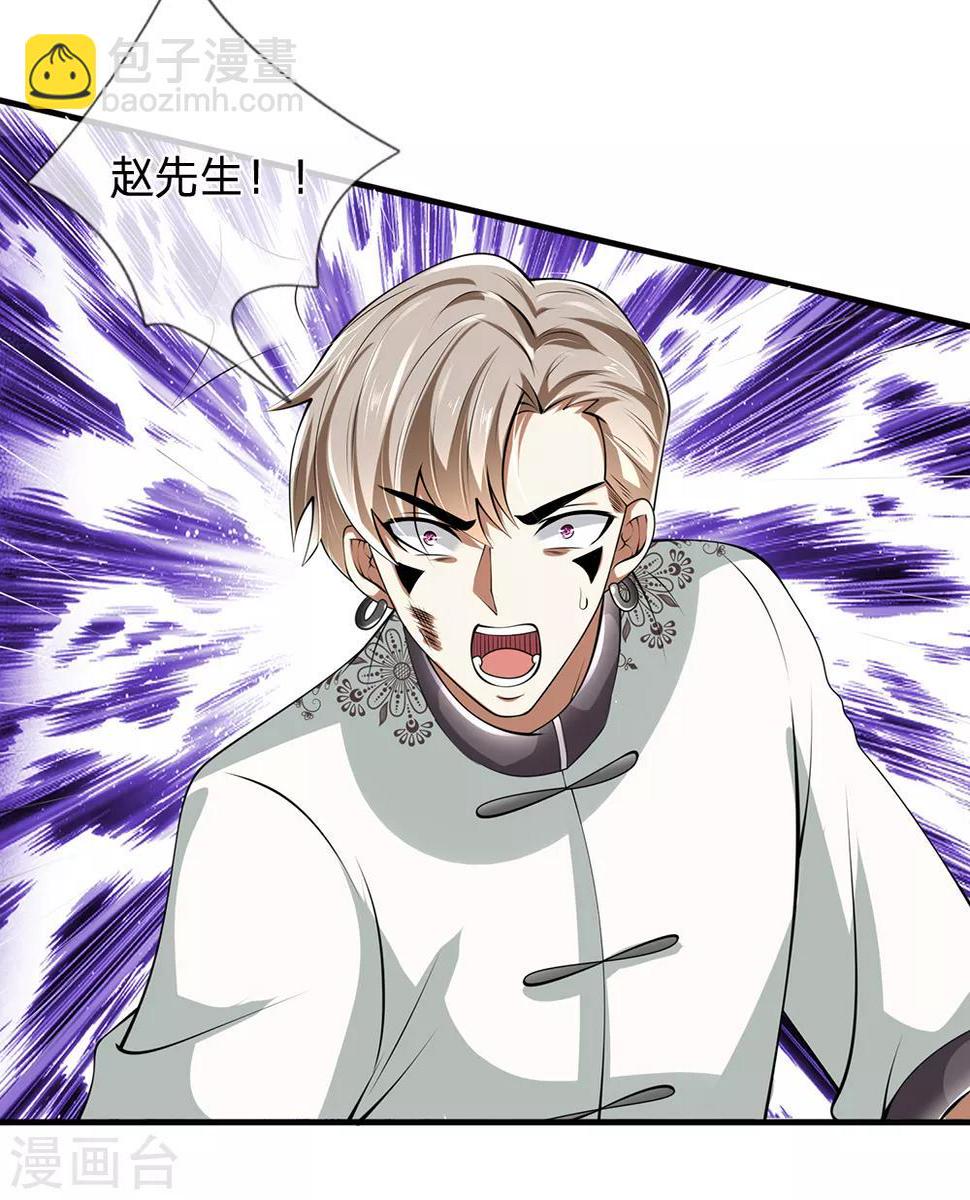 都市之逆天仙尊韩漫全集-第128话 造化弄人无删减无遮挡章节图片 
