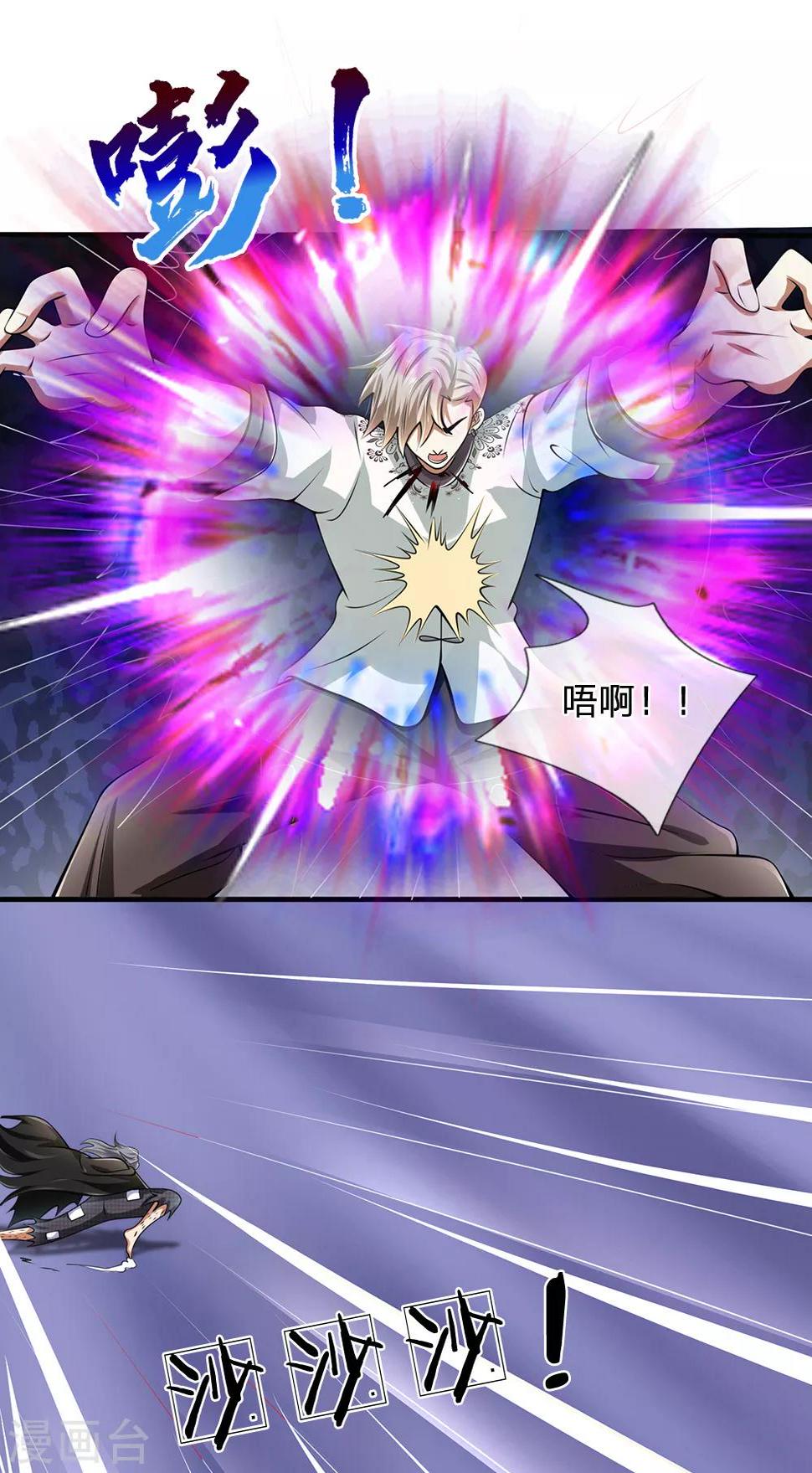 都市之逆天仙尊韩漫全集-第128话 造化弄人无删减无遮挡章节图片 