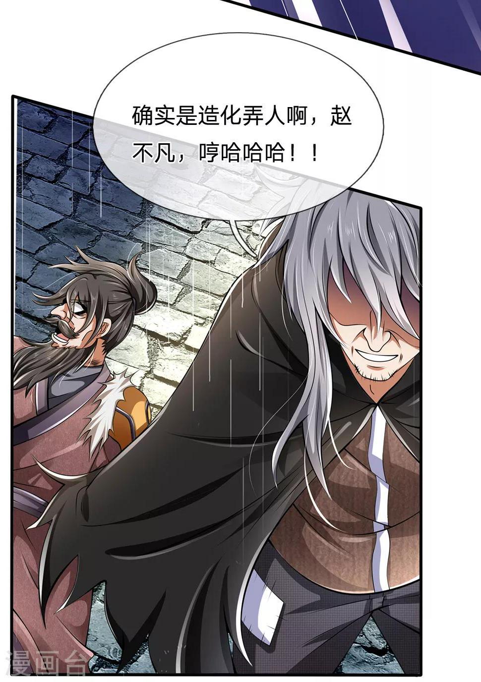都市之逆天仙尊韩漫全集-第128话 造化弄人无删减无遮挡章节图片 