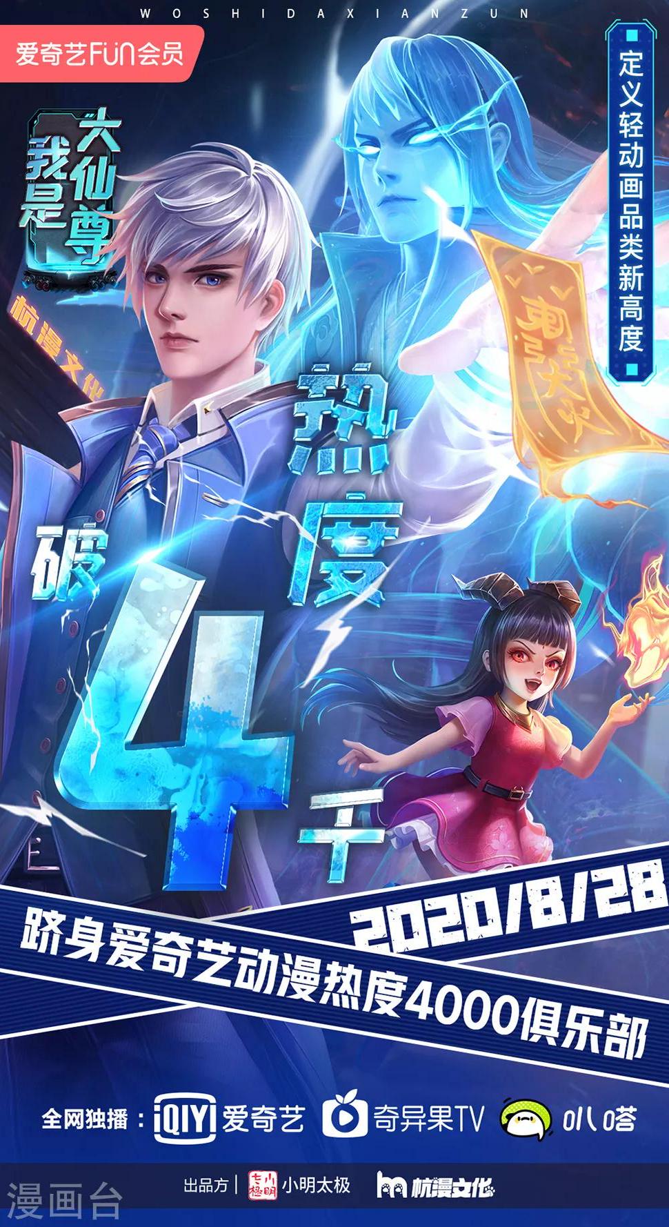 都市之逆天仙尊韩漫全集-第128话 造化弄人无删减无遮挡章节图片 
