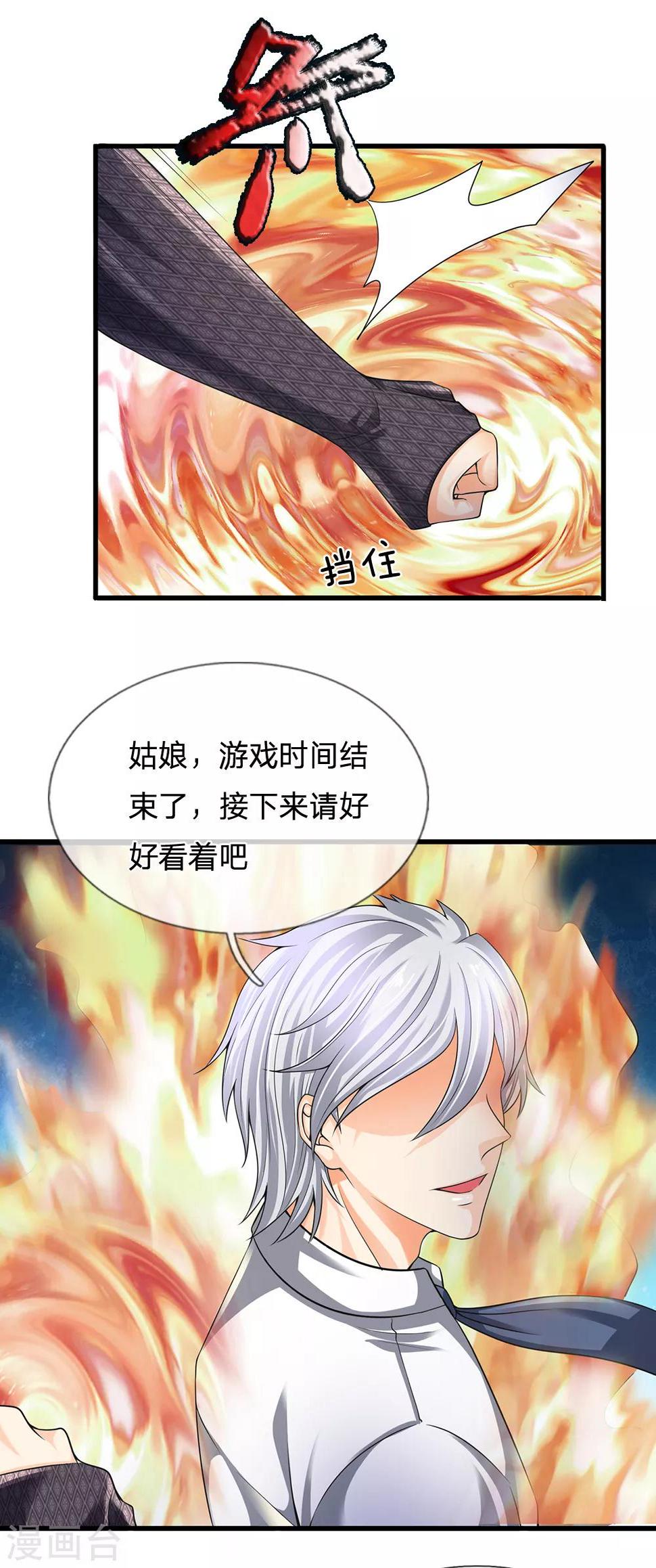 都市之逆天仙尊韩漫全集-第128话 造化弄人无删减无遮挡章节图片 