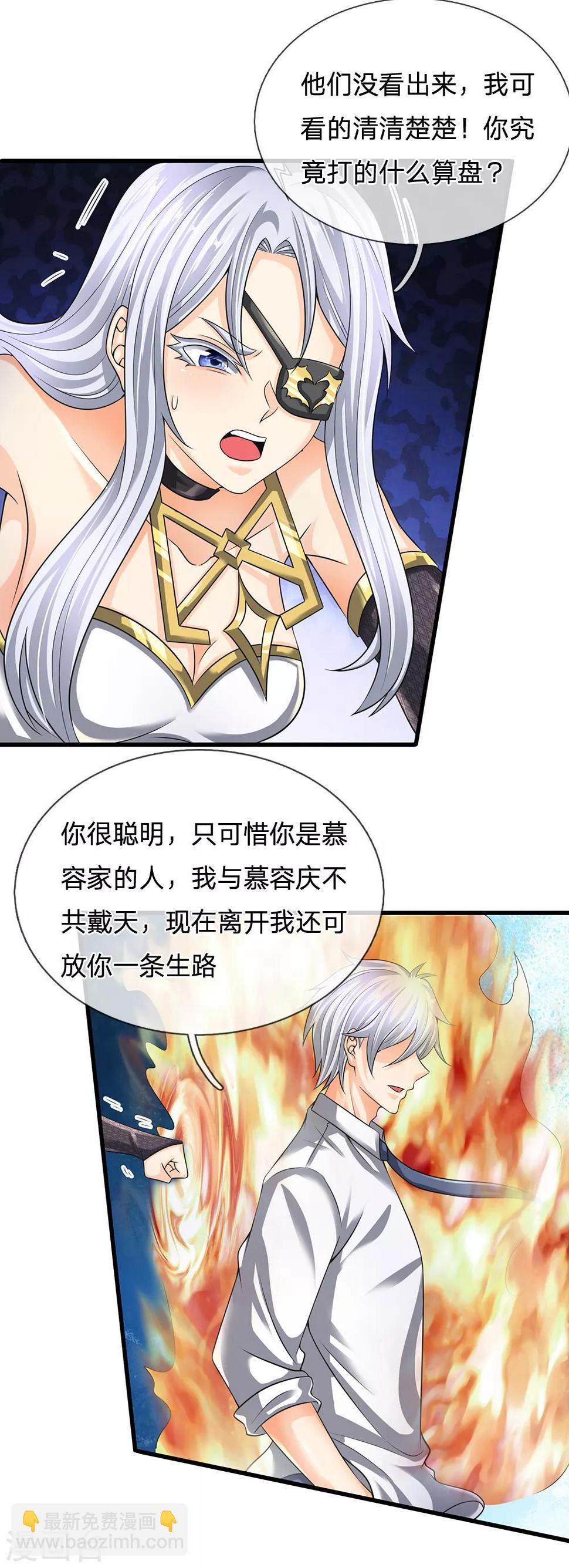 都市之逆天仙尊韩漫全集-第128话 造化弄人无删减无遮挡章节图片 