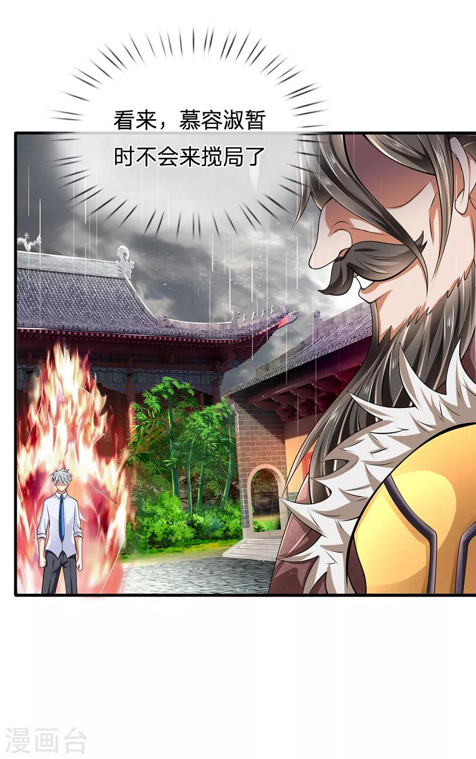 都市之逆天仙尊韩漫全集-第128话 造化弄人无删减无遮挡章节图片 