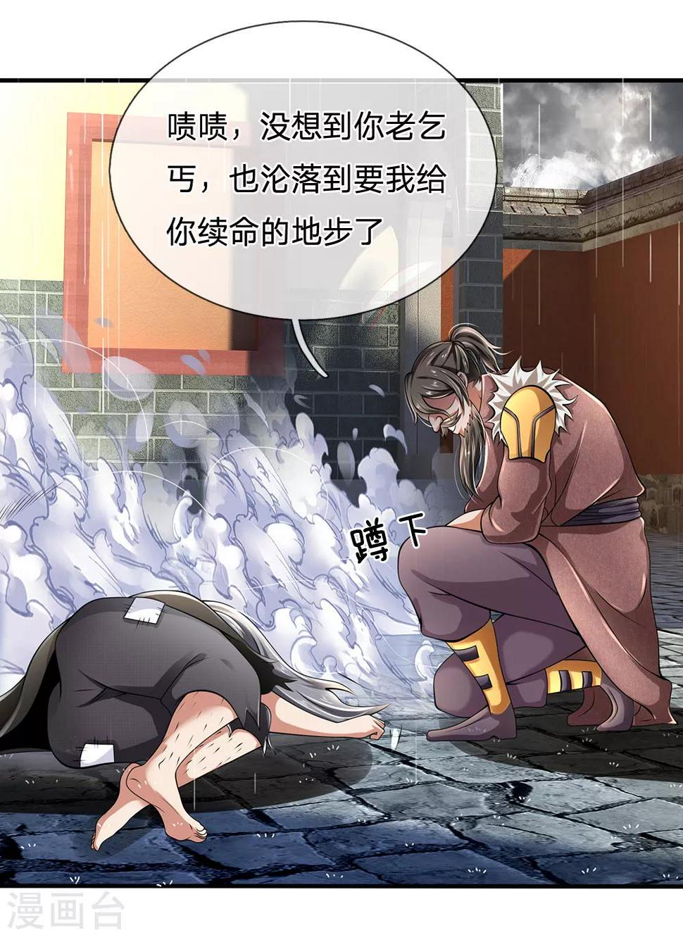 都市之逆天仙尊韩漫全集-第128话 造化弄人无删减无遮挡章节图片 