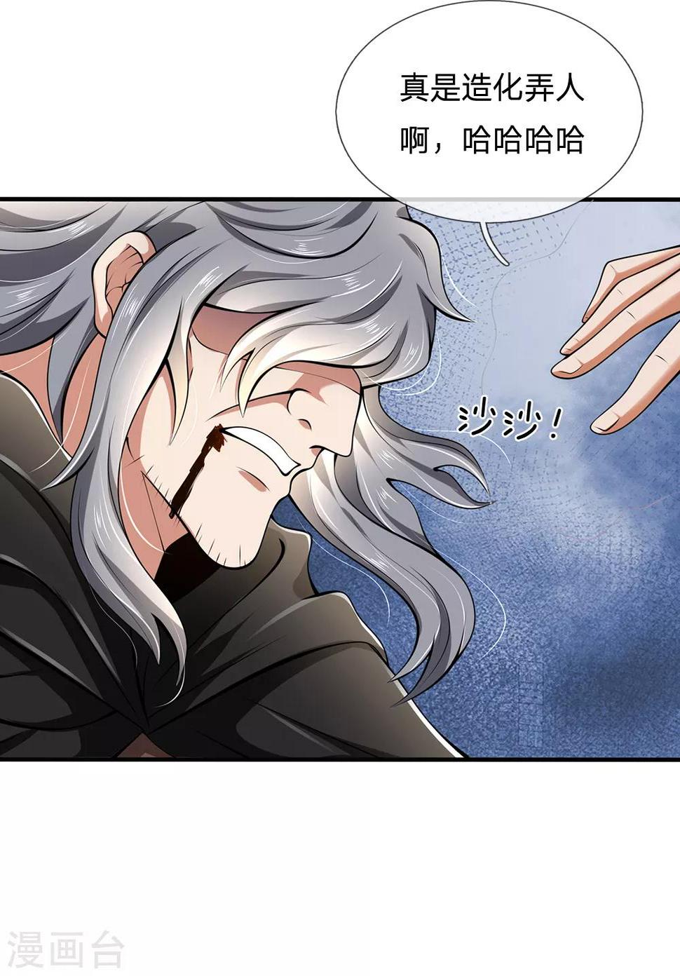 都市之逆天仙尊韩漫全集-第128话 造化弄人无删减无遮挡章节图片 
