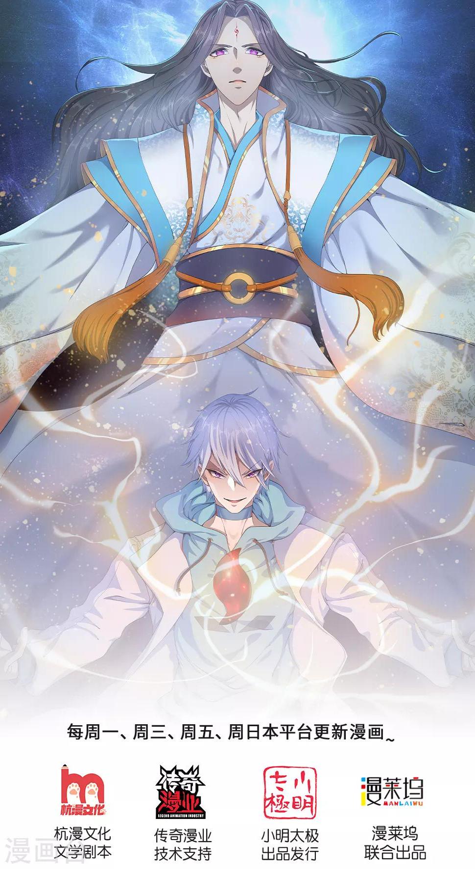 都市之逆天仙尊韩漫全集-第129话 林氏一族，我等着无删减无遮挡章节图片 
