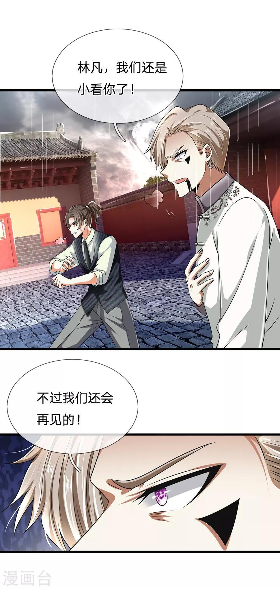 都市之逆天仙尊韩漫全集-第129话 林氏一族，我等着无删减无遮挡章节图片 