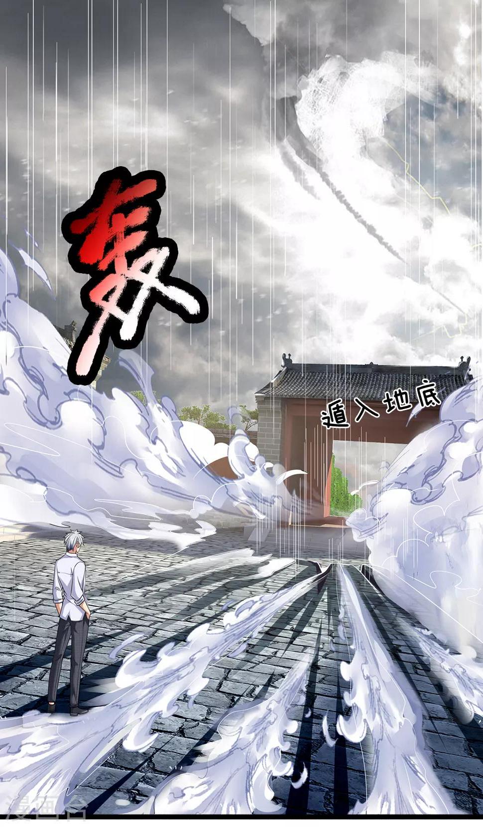 都市之逆天仙尊韩漫全集-第129话 林氏一族，我等着无删减无遮挡章节图片 