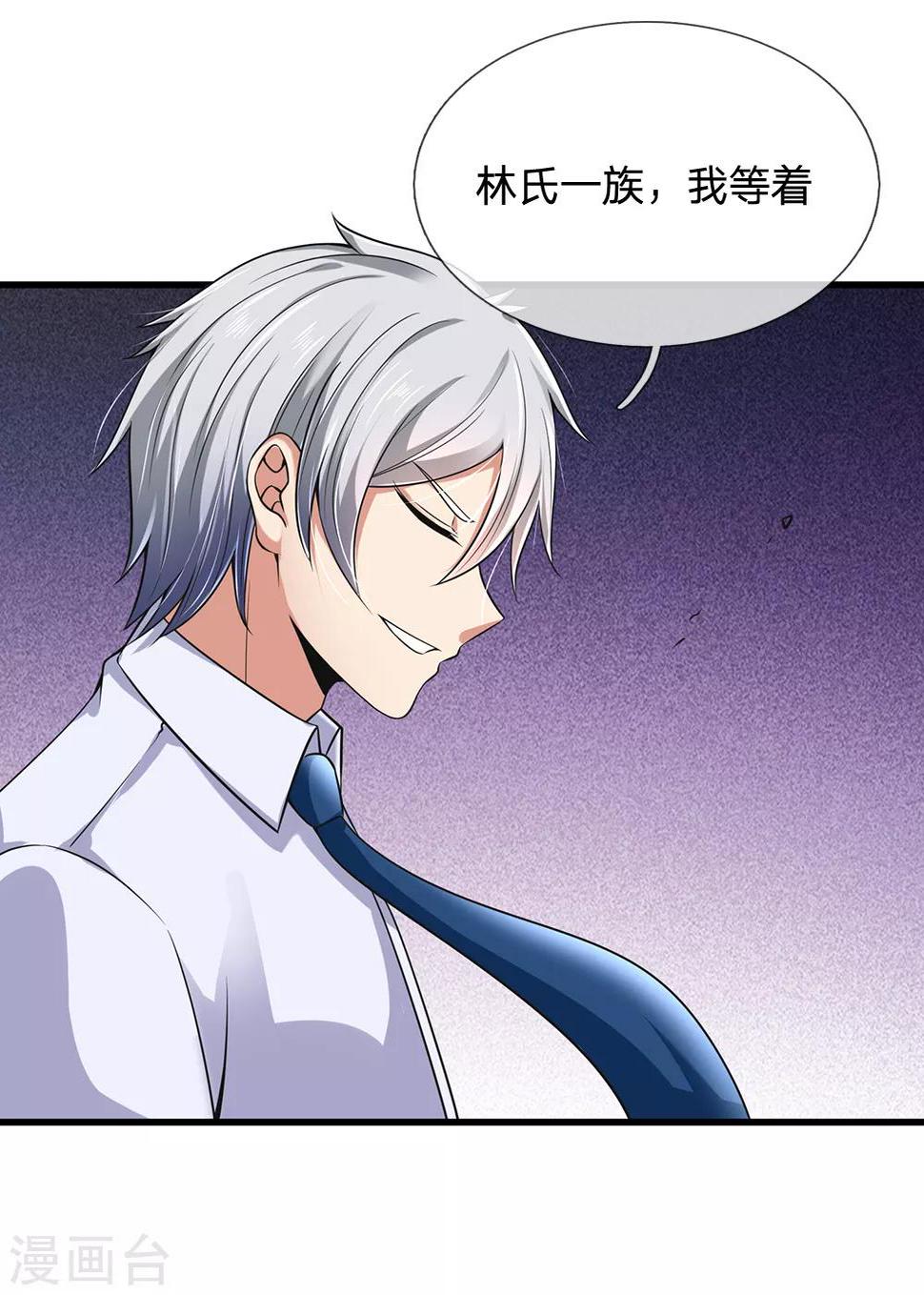 都市之逆天仙尊韩漫全集-第129话 林氏一族，我等着无删减无遮挡章节图片 