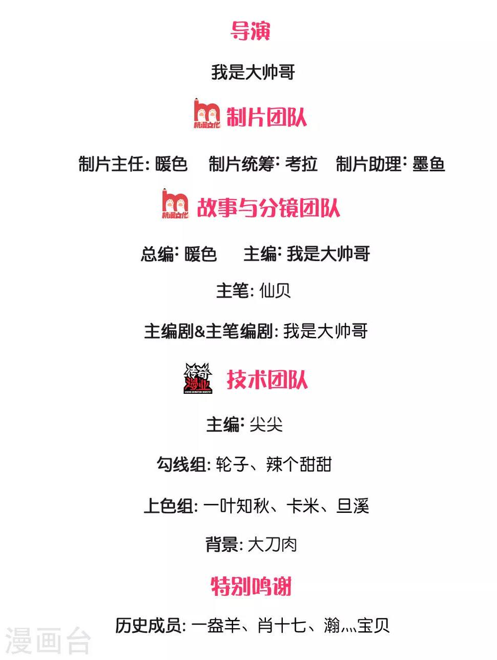 都市之逆天仙尊韩漫全集-第129话 林氏一族，我等着无删减无遮挡章节图片 