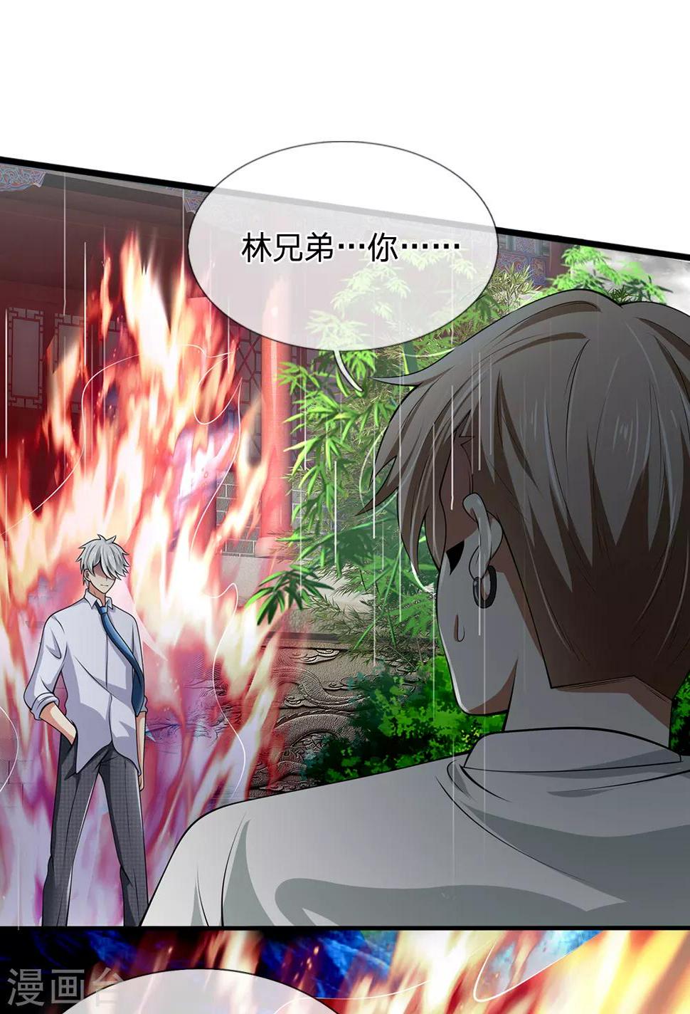 都市之逆天仙尊韩漫全集-第129话 林氏一族，我等着无删减无遮挡章节图片 