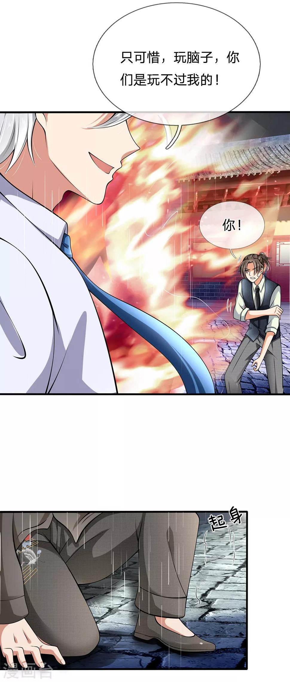都市之逆天仙尊韩漫全集-第129话 林氏一族，我等着无删减无遮挡章节图片 