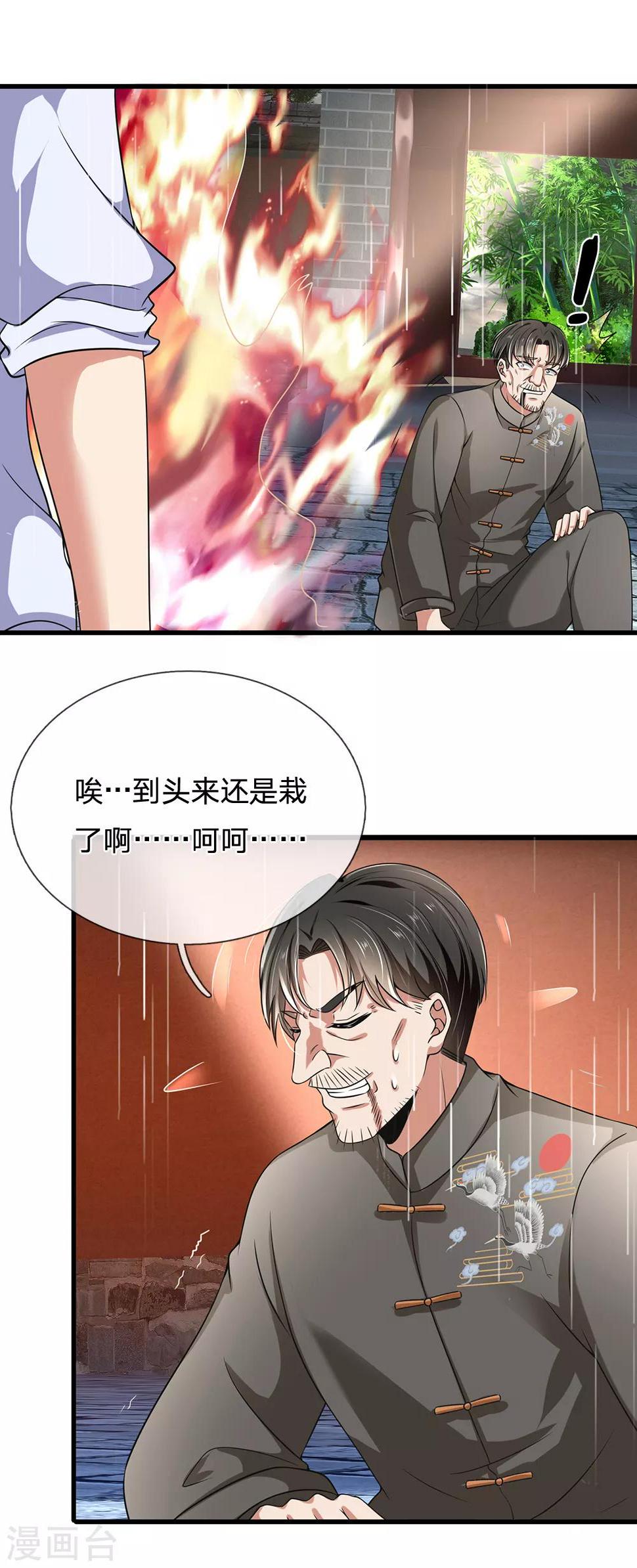 都市之逆天仙尊韩漫全集-第129话 林氏一族，我等着无删减无遮挡章节图片 