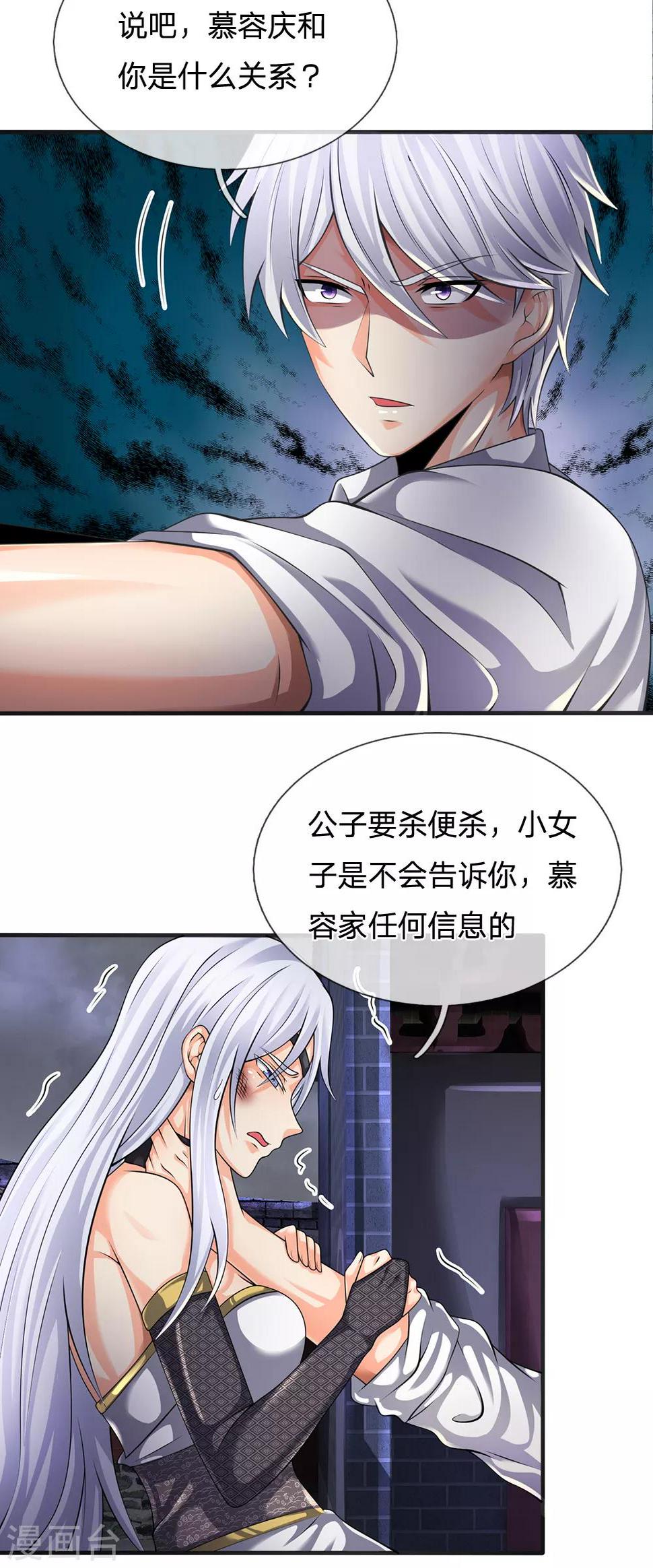 都市之逆天仙尊韩漫全集-第130话 游戏结束了无删减无遮挡章节图片 