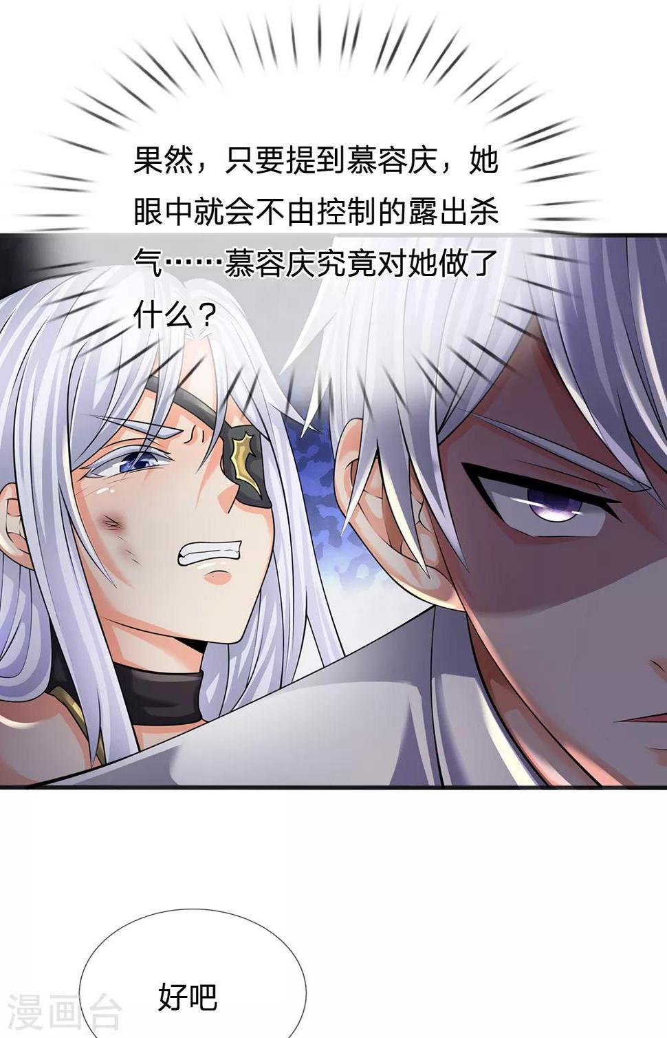 都市之逆天仙尊韩漫全集-第130话 游戏结束了无删减无遮挡章节图片 