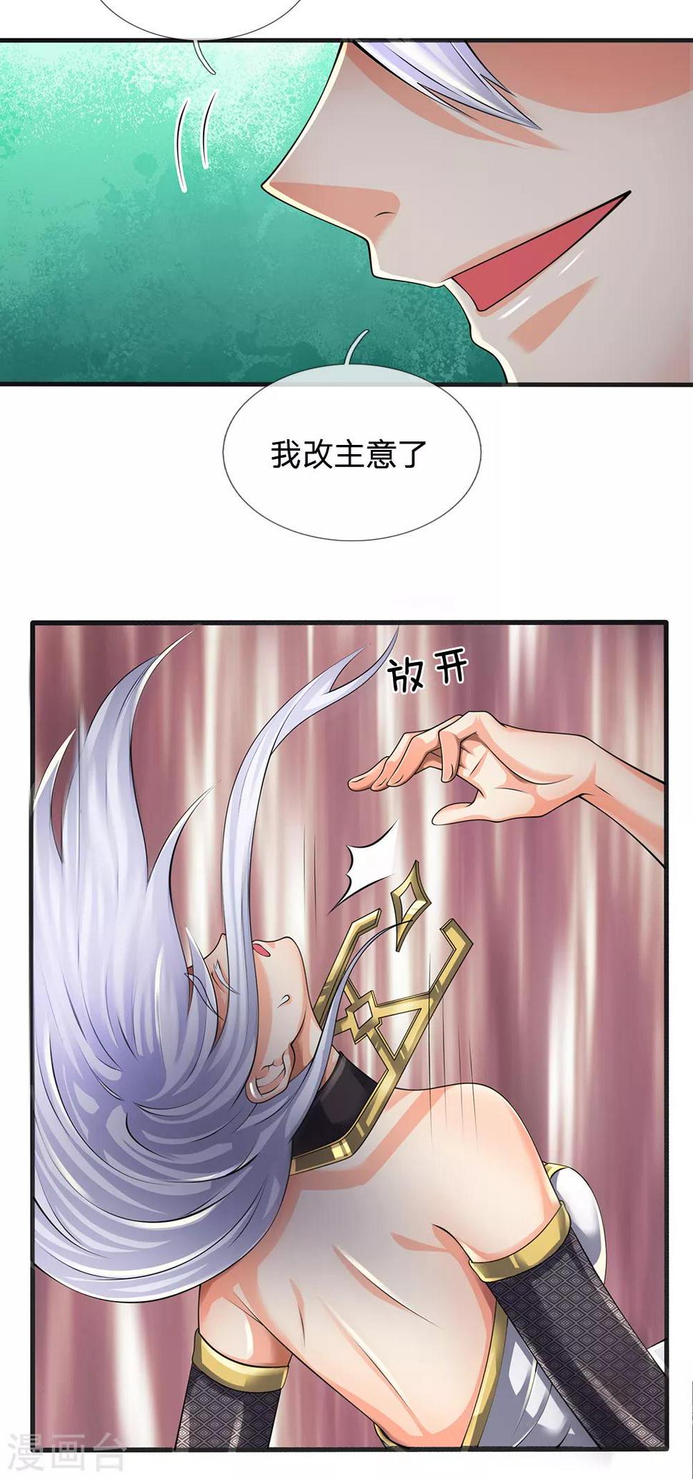 都市之逆天仙尊韩漫全集-第130话 游戏结束了无删减无遮挡章节图片 