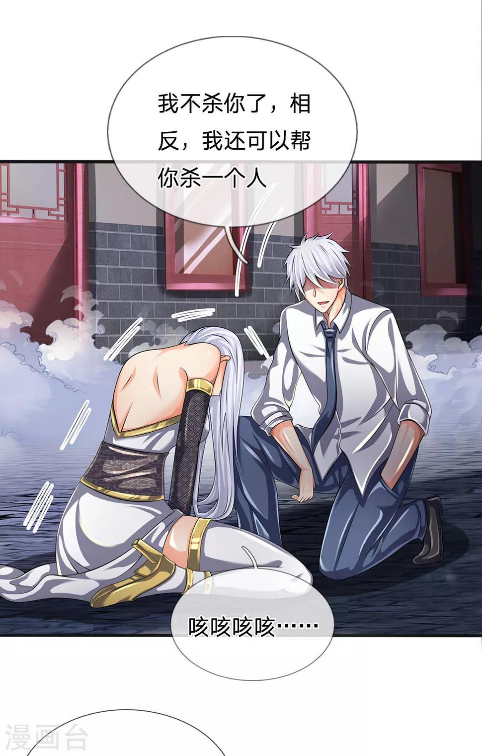 都市之逆天仙尊韩漫全集-第130话 游戏结束了无删减无遮挡章节图片 